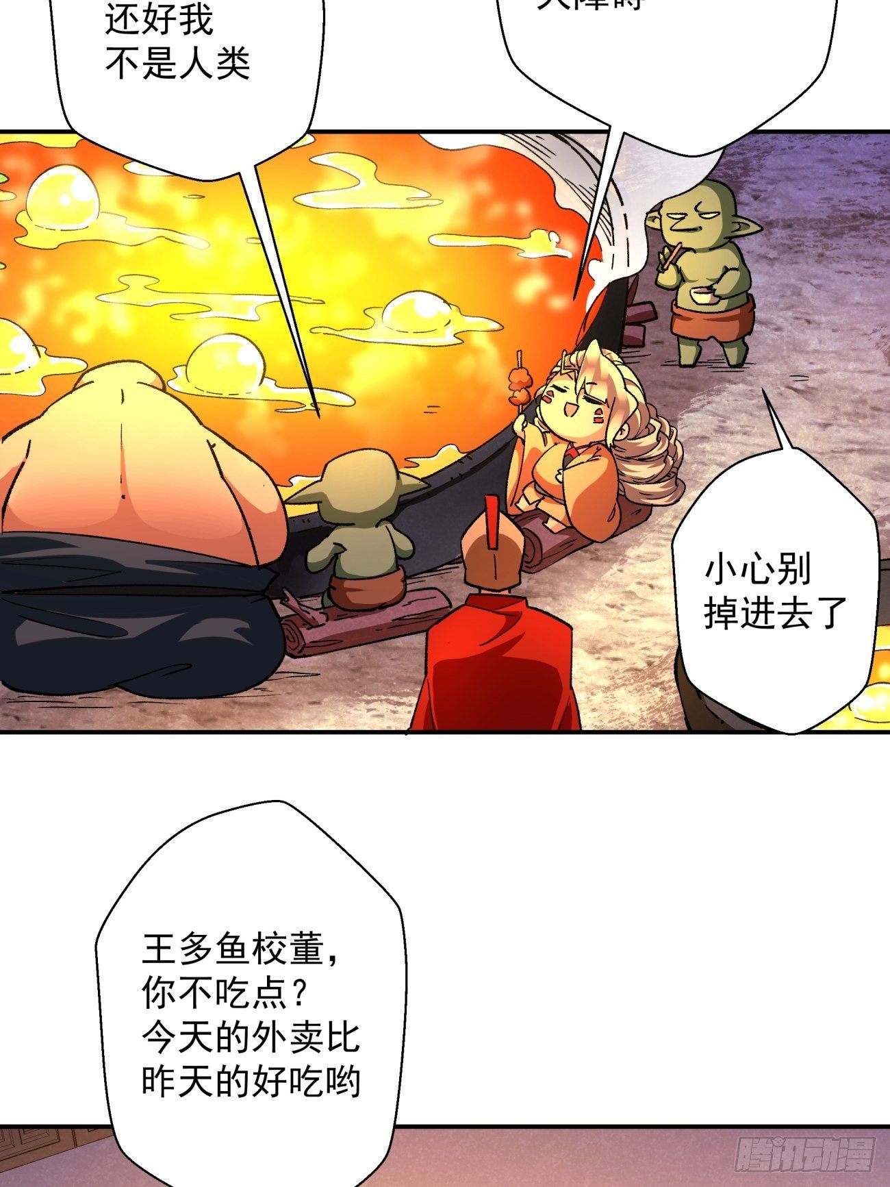 身为首富的我真不想重生啊漫画,第一零六回 讨价还价1图