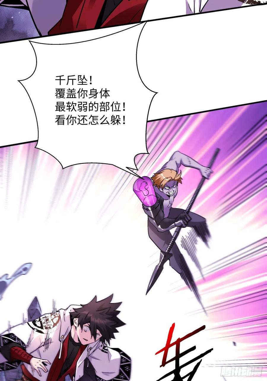身为首富的我真不想重生啊漫画,第七十九回 我爸来了！2图
