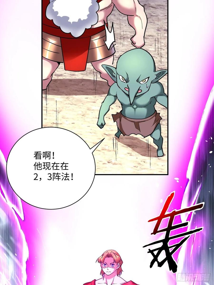 身为首富的我真不想重生啊漫画,第一零四回 从后面开始1图