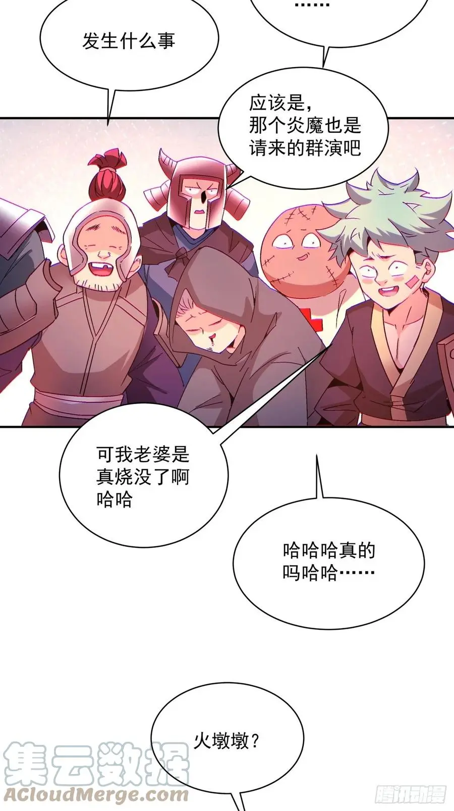 身为首富的我真不想重生啊漫画,第一一七回 主人2图