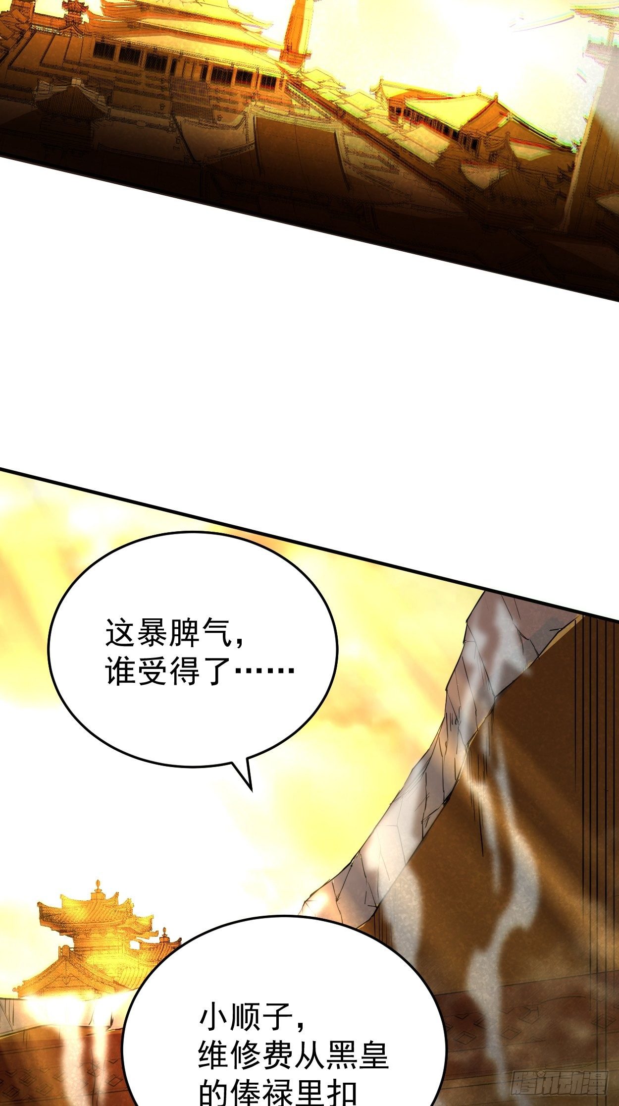 身为首富的我真不想重生啊漫画,第三十九回 烧给你1图