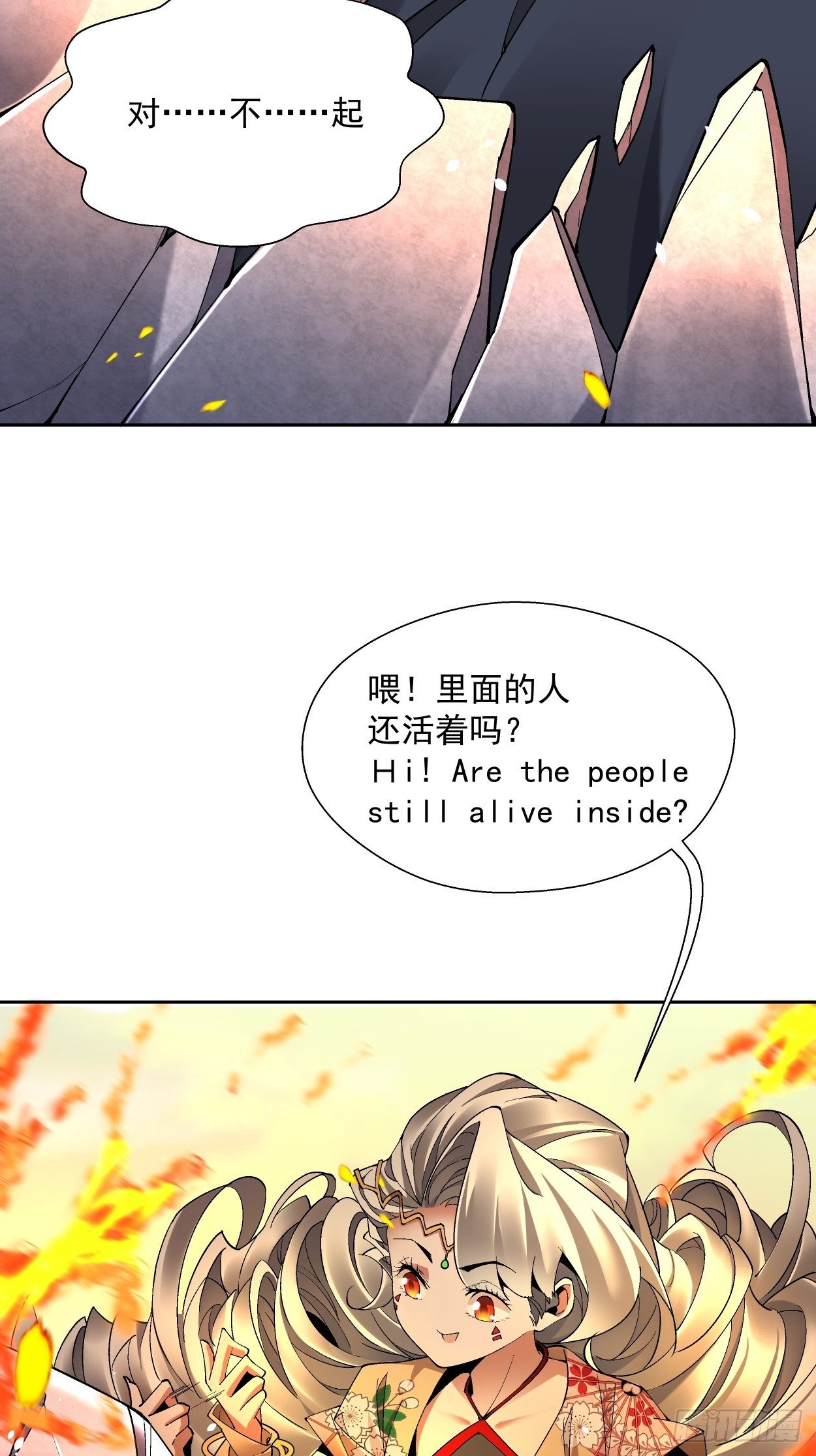 身为首富的我真不想重生啊漫画,第十八回 破肛而入2图