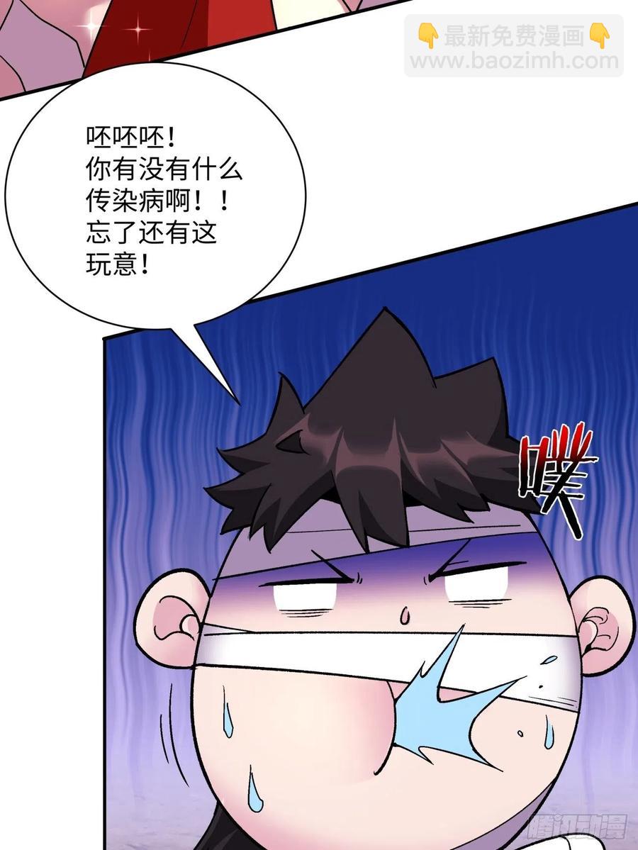 身为首富的我真不想重生啊漫画,第一百回 盟约达成2图