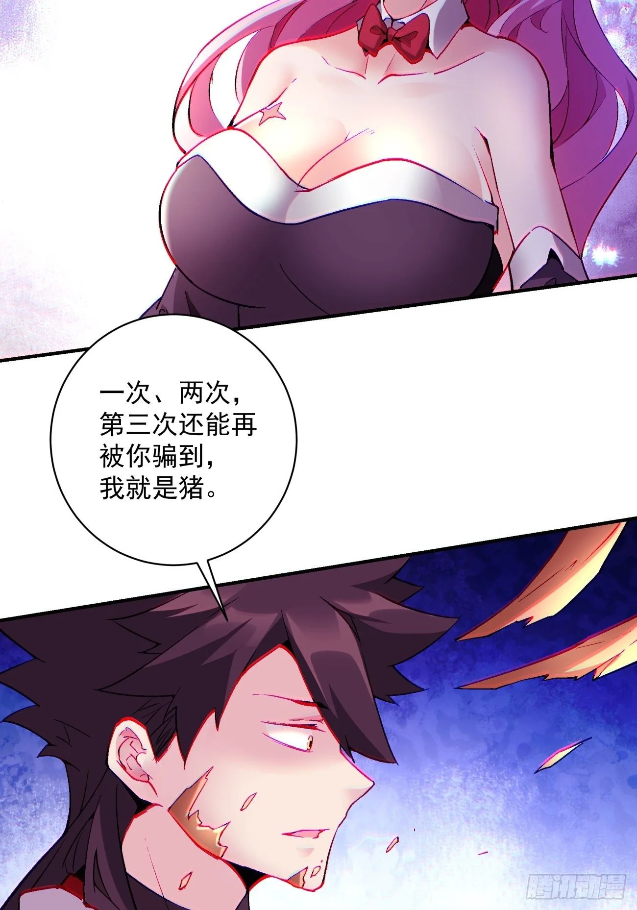 身为首富的我真不想重生啊漫画,第一二四回 上古魔法的味道1图