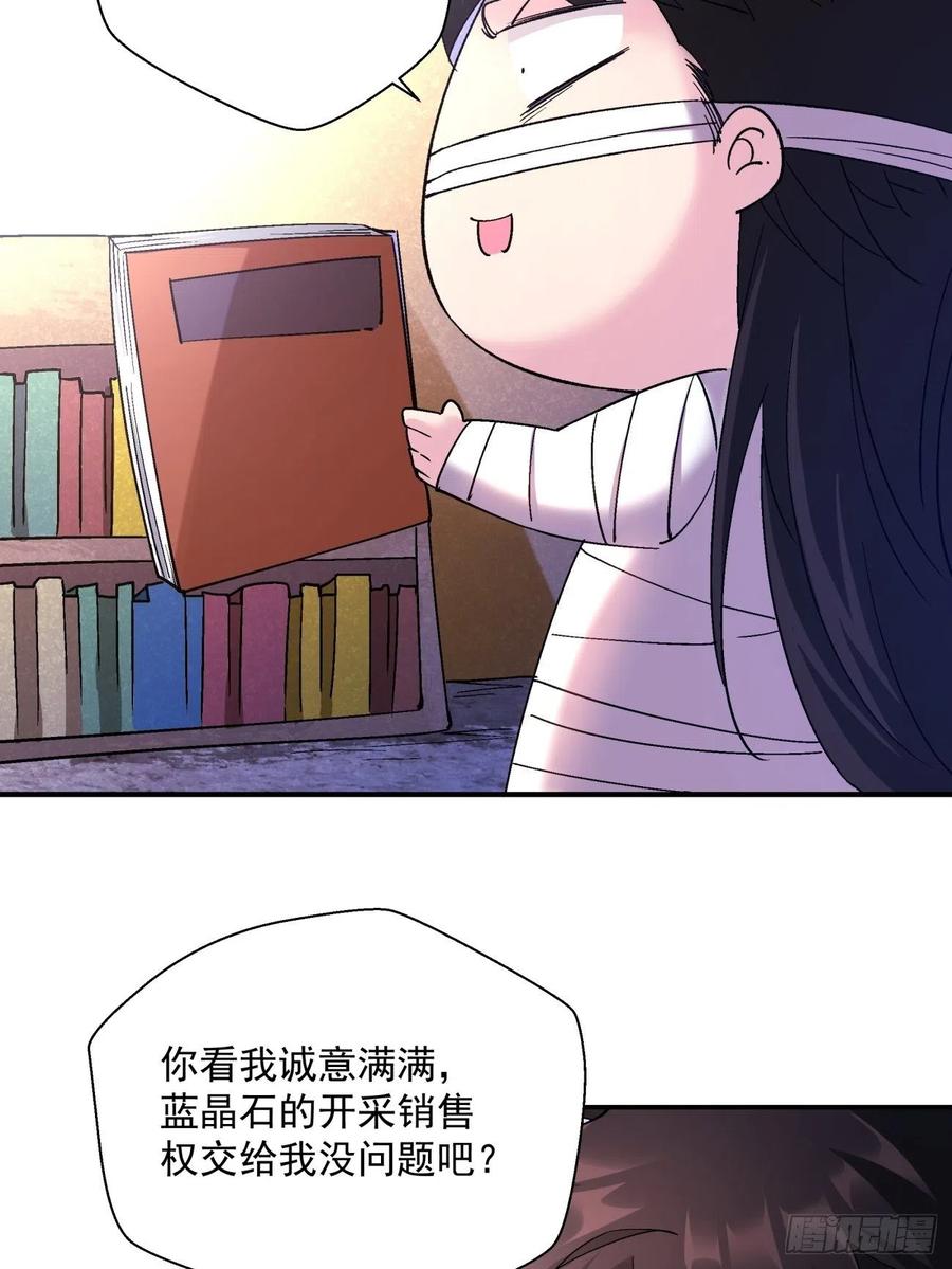 身为首富的我真不想重生啊漫画,第一百回 盟约达成2图
