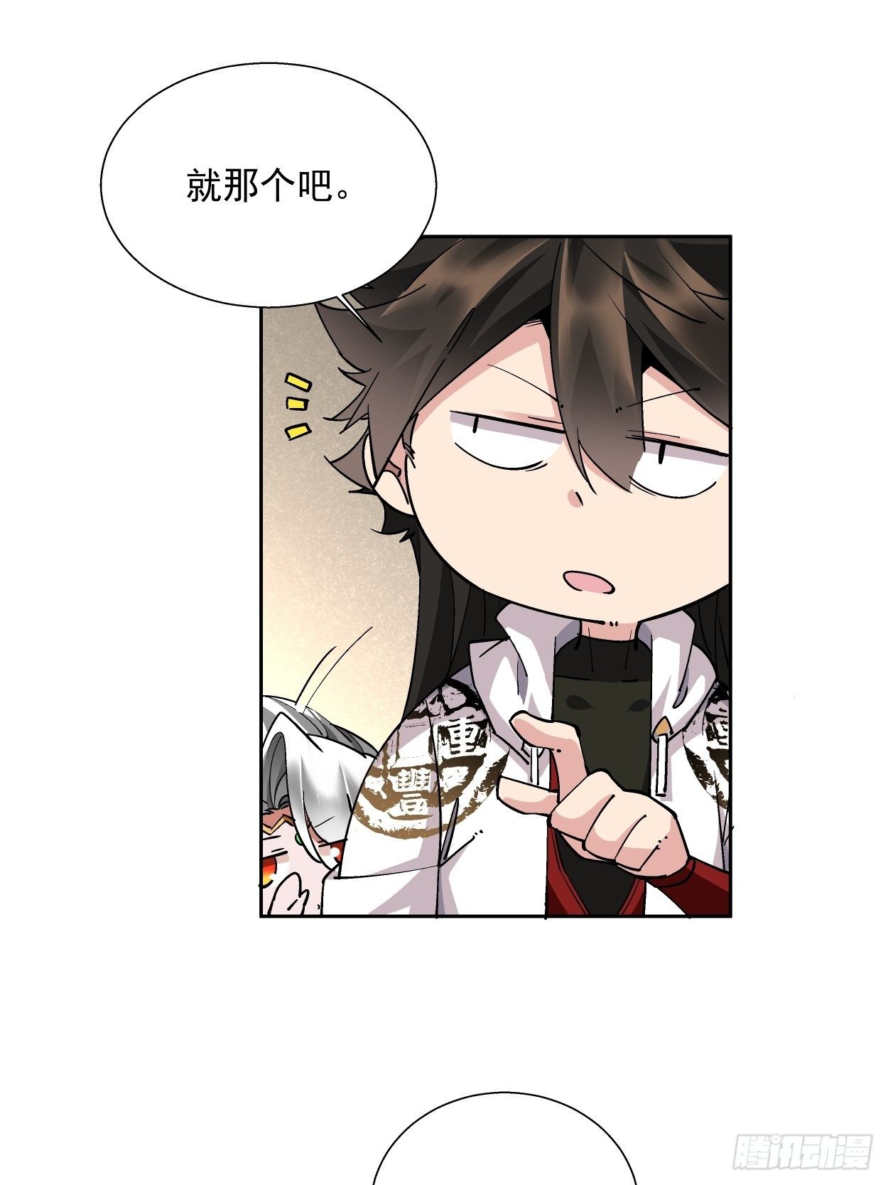 身为首富的我真不想重生啊漫画,第十六回 屎菜兽1图