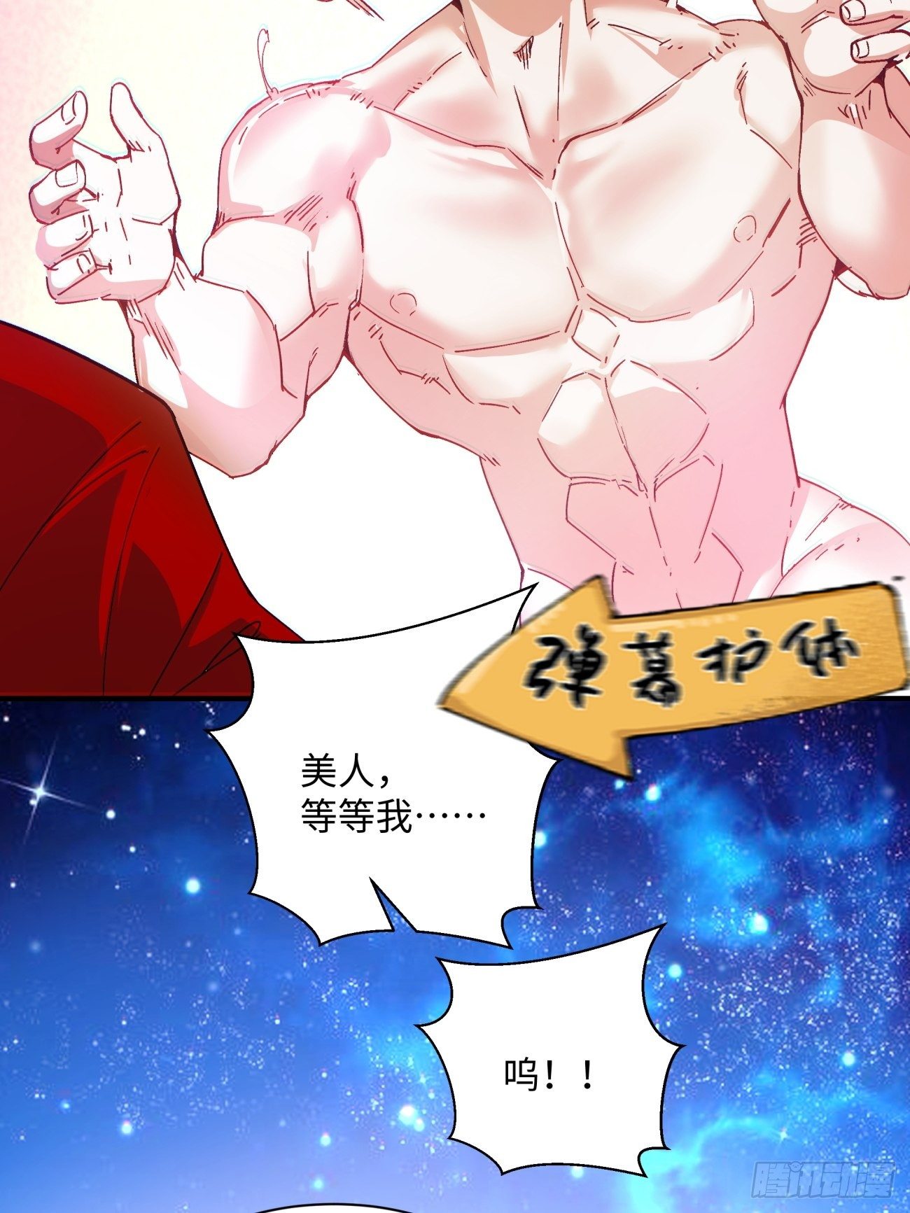 身为首富的我真不想重生啊漫画,第一二零回 被包围了1图