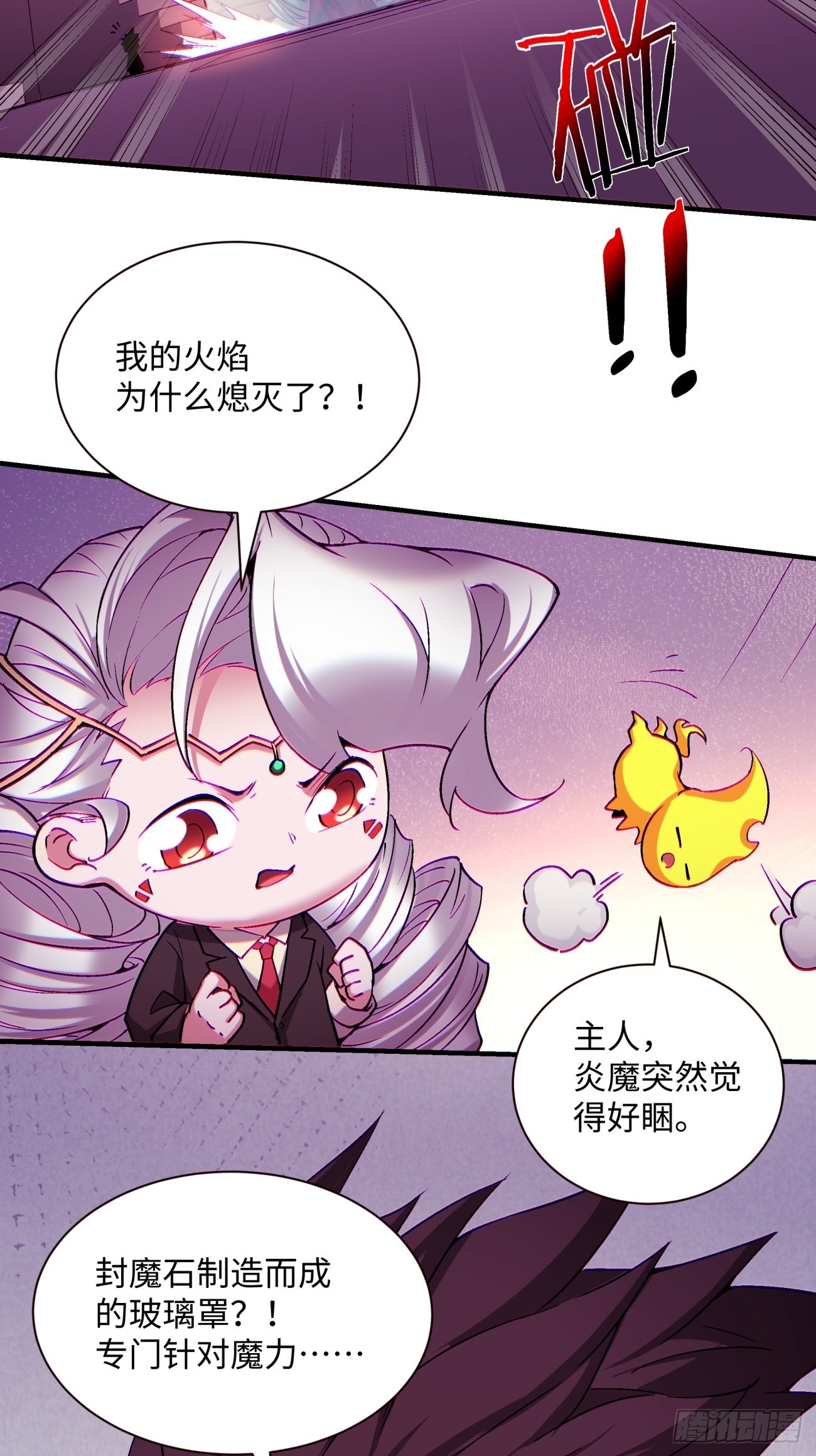 身为首富的我真不想重生啊漫画,第一三六回 让女鹅会会你2图