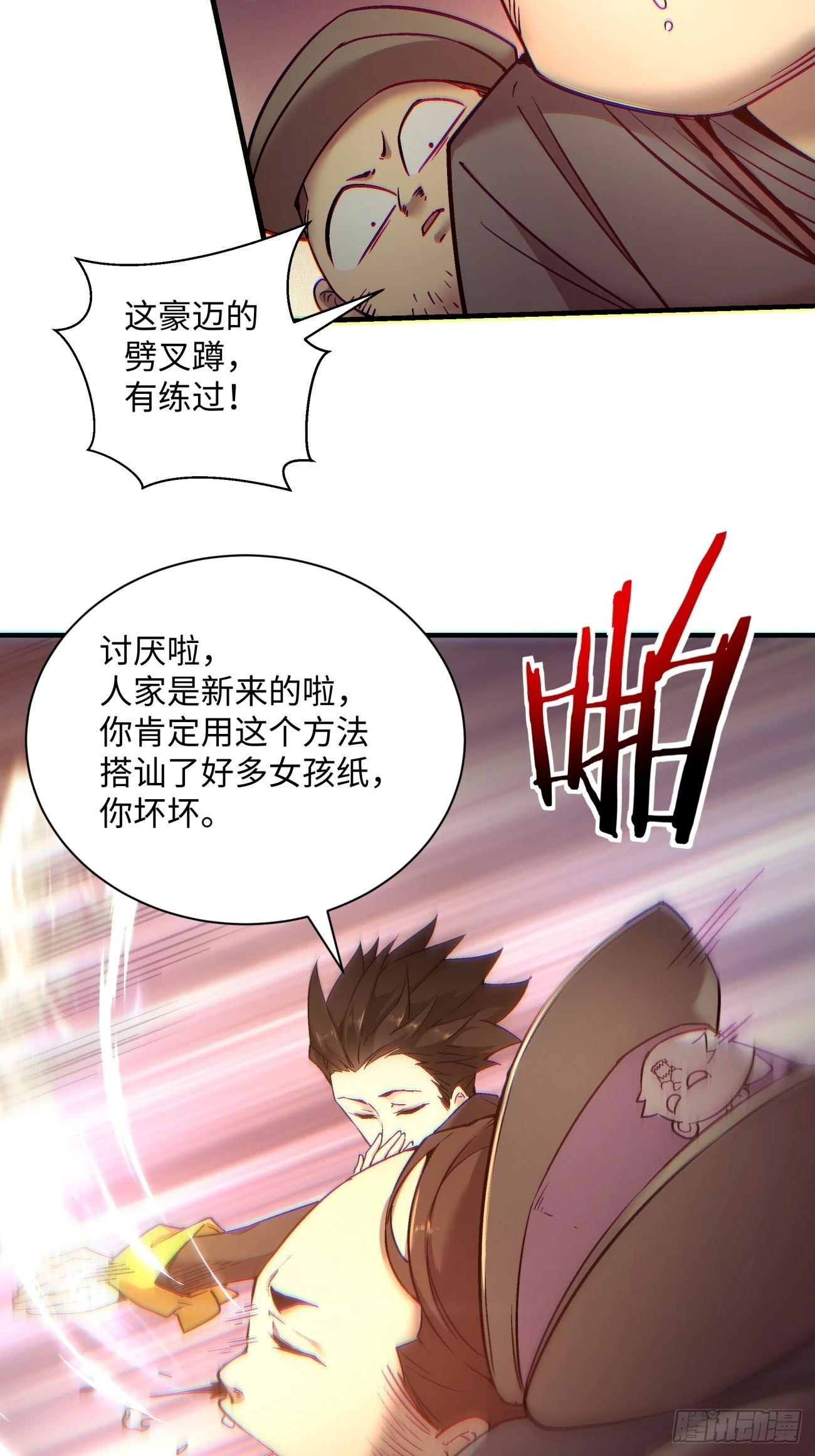 身为首富的我真不想重生小说叫什么漫画,第一三五回 欢迎来到直播间2图