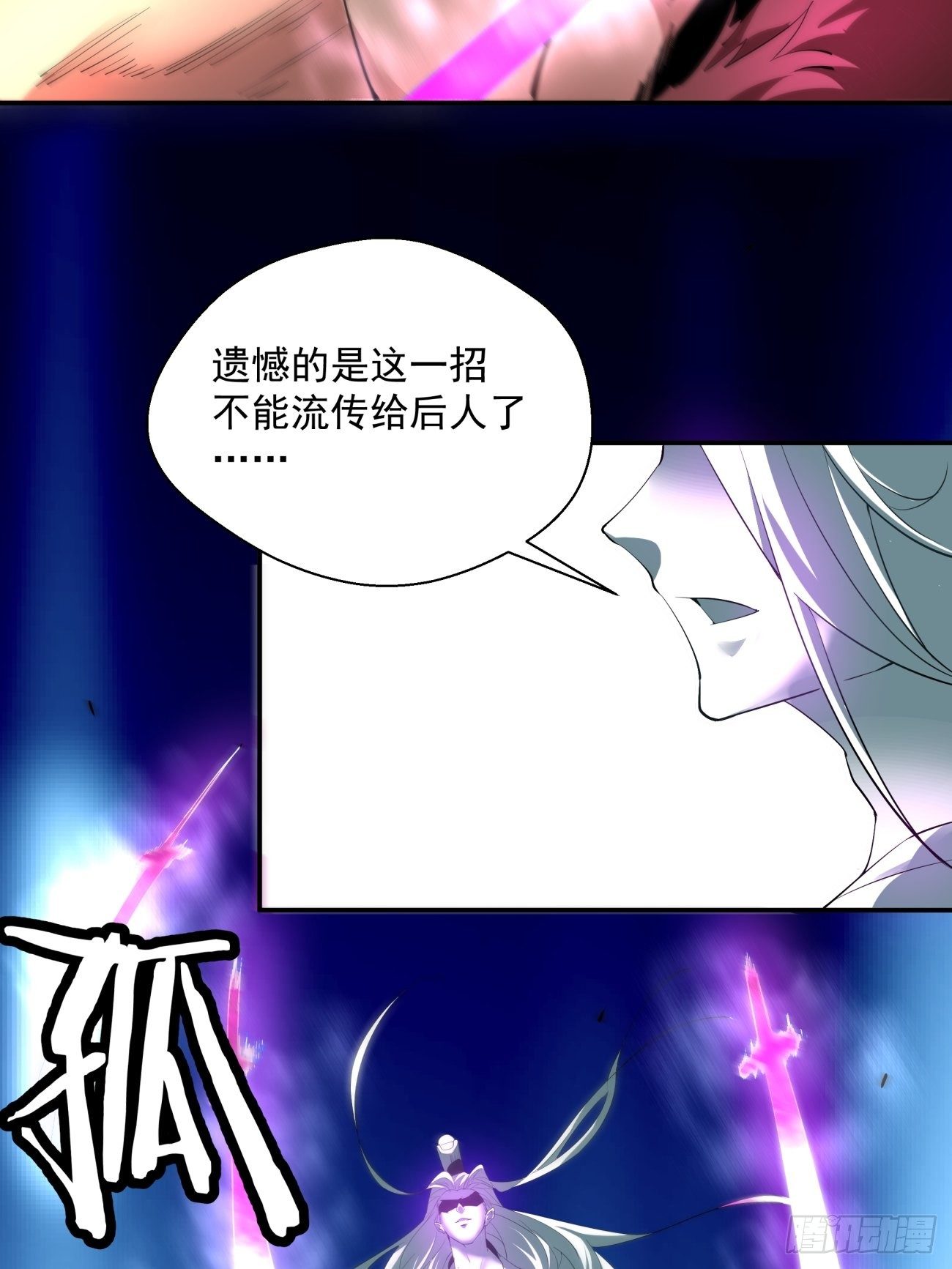身为首富的我真不想重生啊漫画,第五十一回 谁干的？1图
