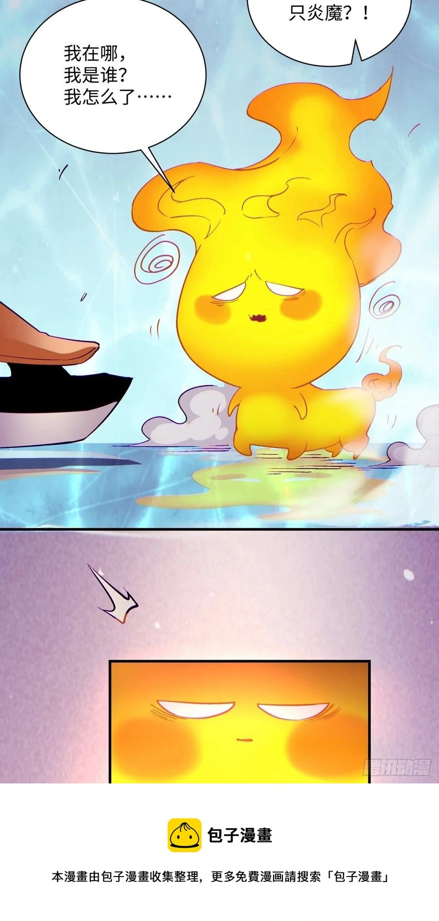 身为首富的我真不想重生啊漫画,第一一七回 主人1图