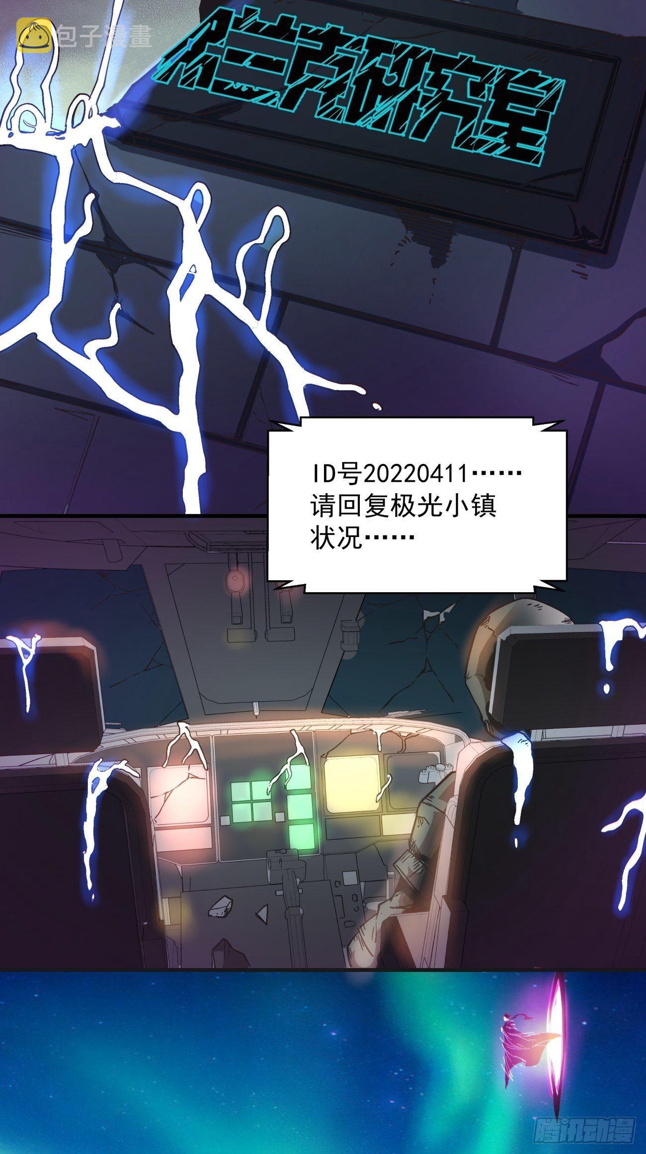 身为首富的我真不想重生啊漫画,第一三一回 六翅情怀鸡2图