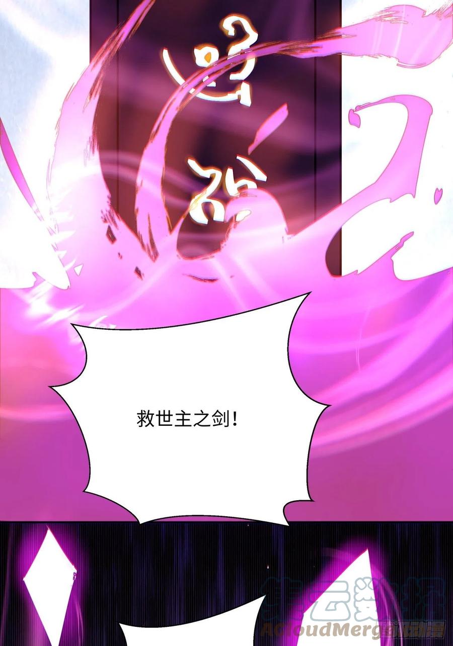 身为首富的我真不想重生啊漫画,第九十四回 人间清醒菇2图