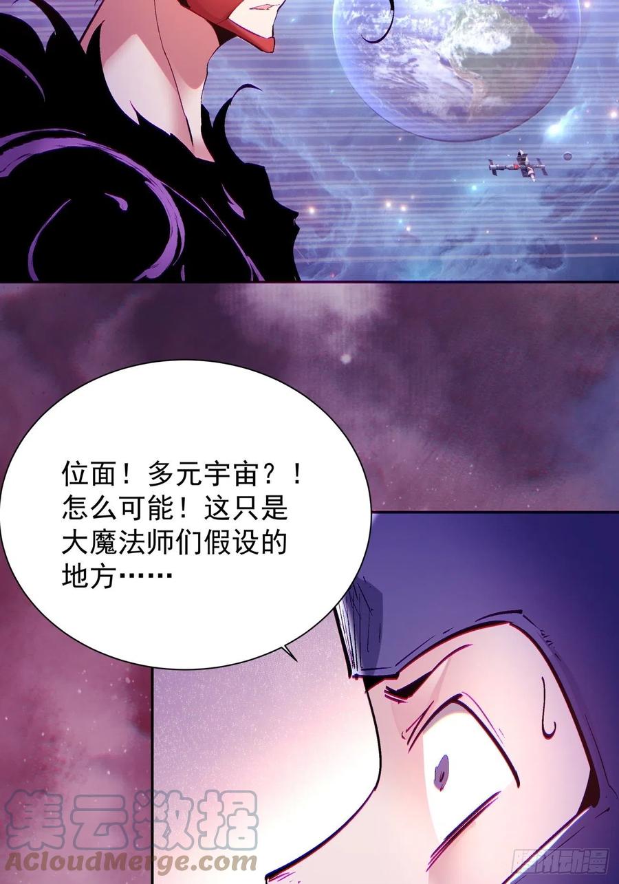 身为首富的我真不想重生啊漫画,第七十八回 交出另一只猪蹄1图