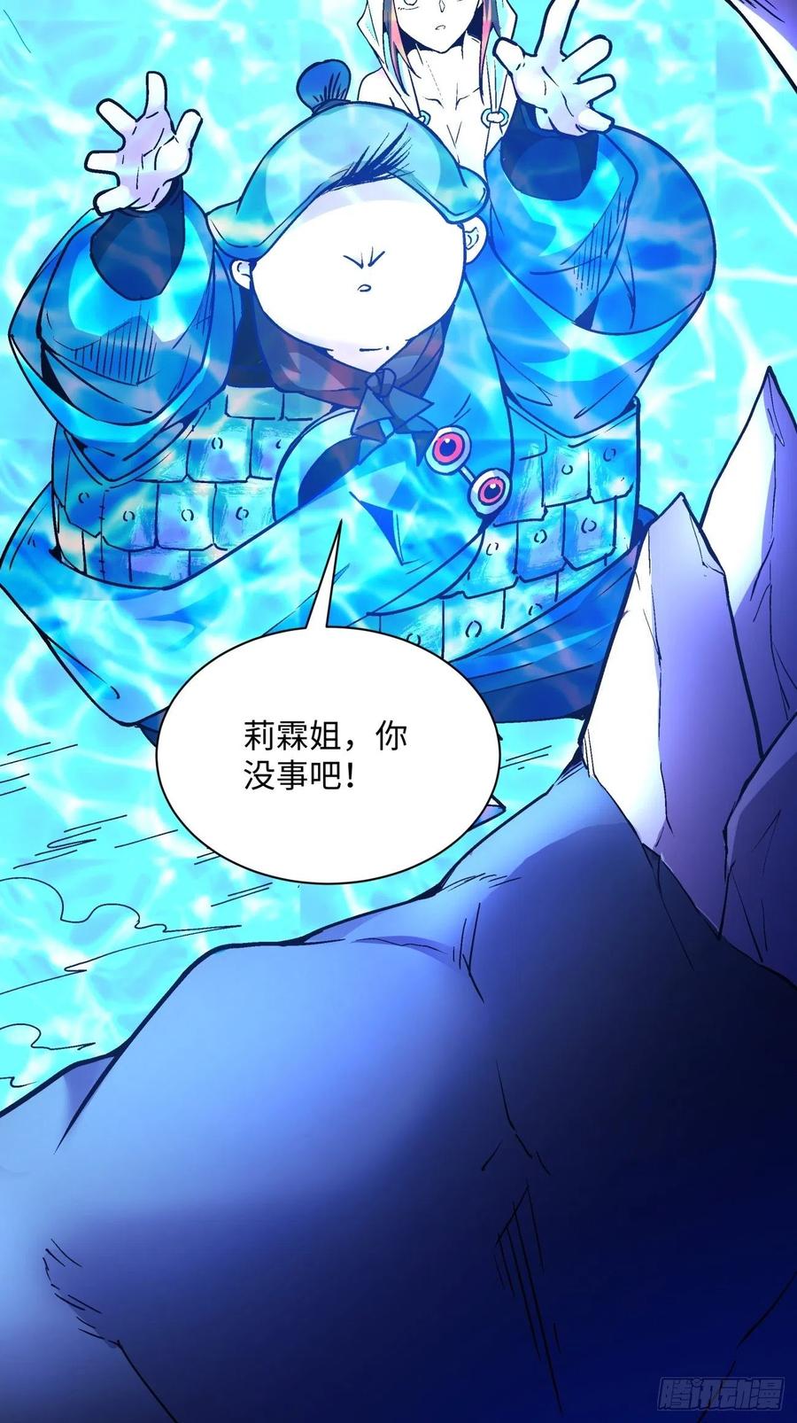 身为首富的我真不想重生啊漫画,第八十七回 噬魔虫王1图