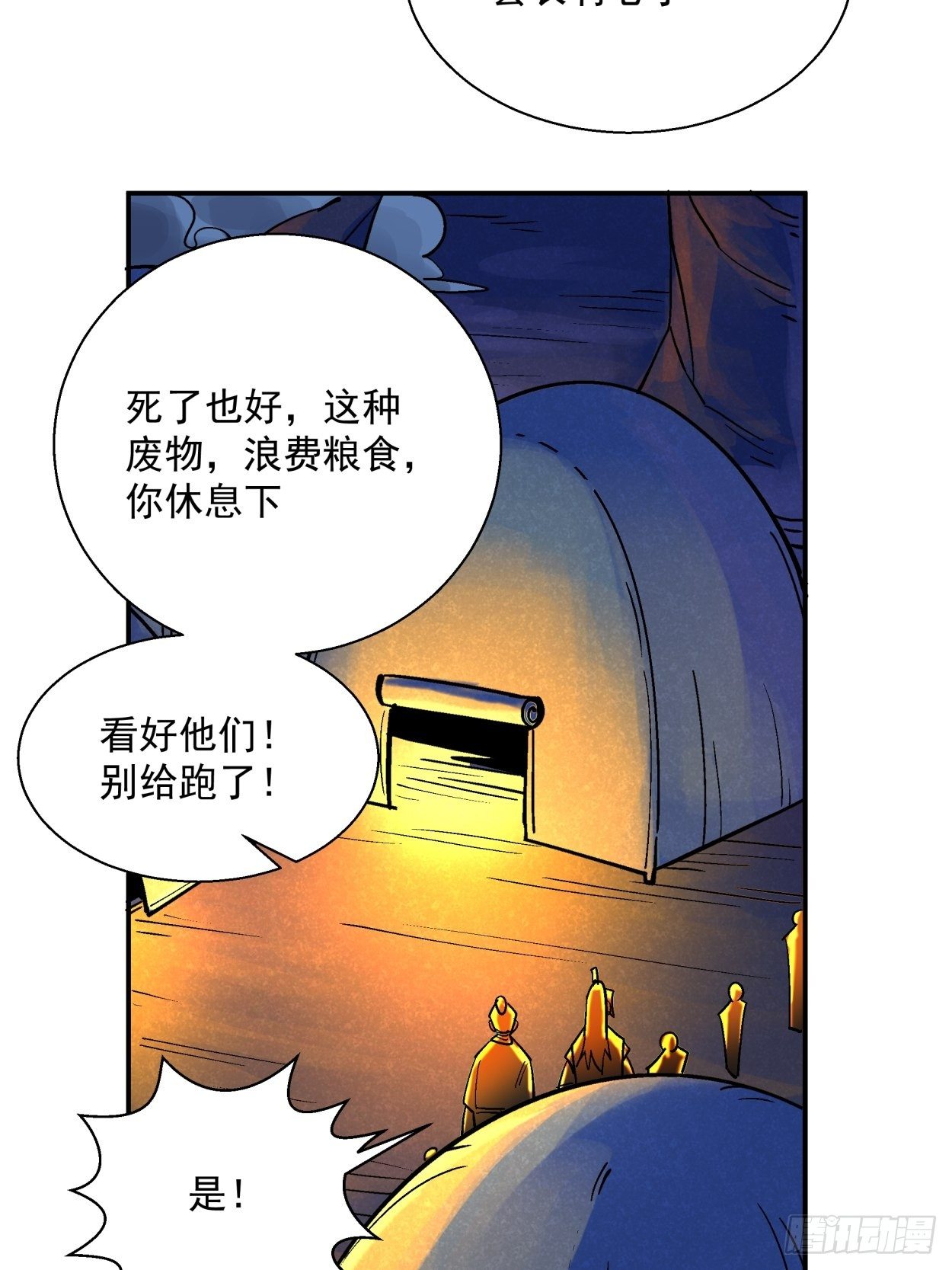 身为首富的我真不想重生啊漫画,第四十一回 战前准备（一）1图