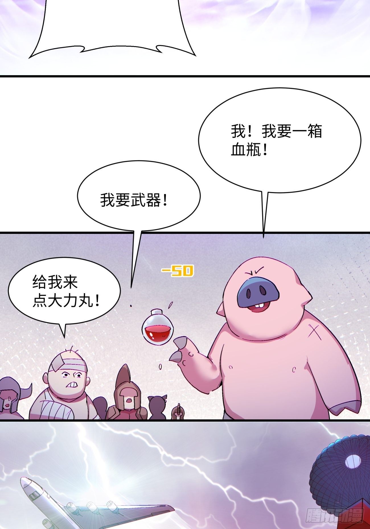 身为首富的我真不想重生啊漫画,第一二二回 抓住泷泽落樱2图