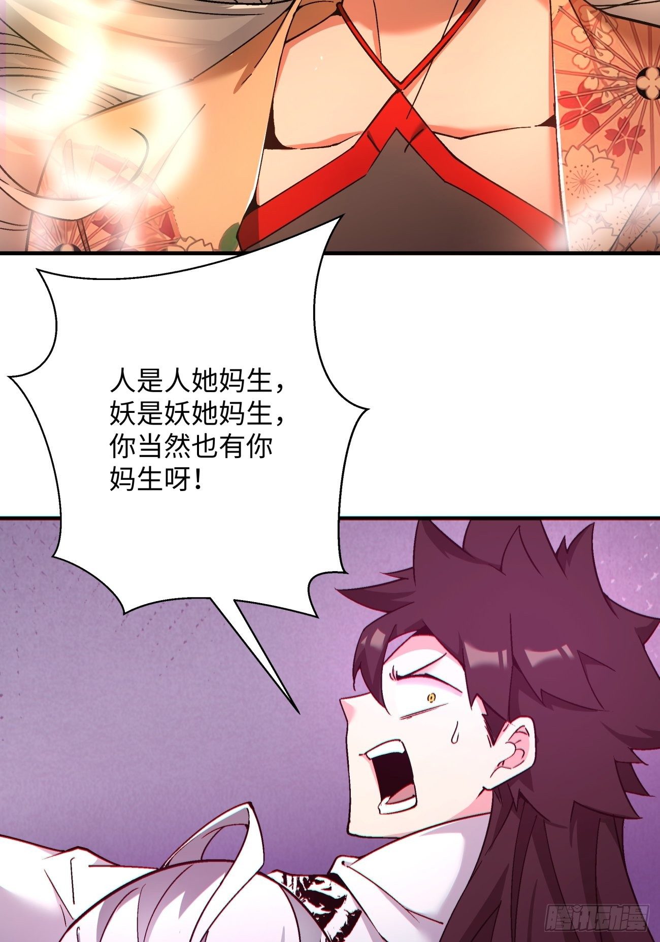 身为首富的我真不想重生小说叫什么漫画,第一二六回 背叛2图