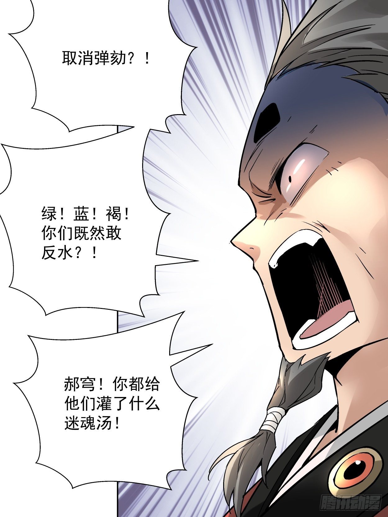 身为首富的我真不想重生啊漫画,第三十五回 不堪一击2图