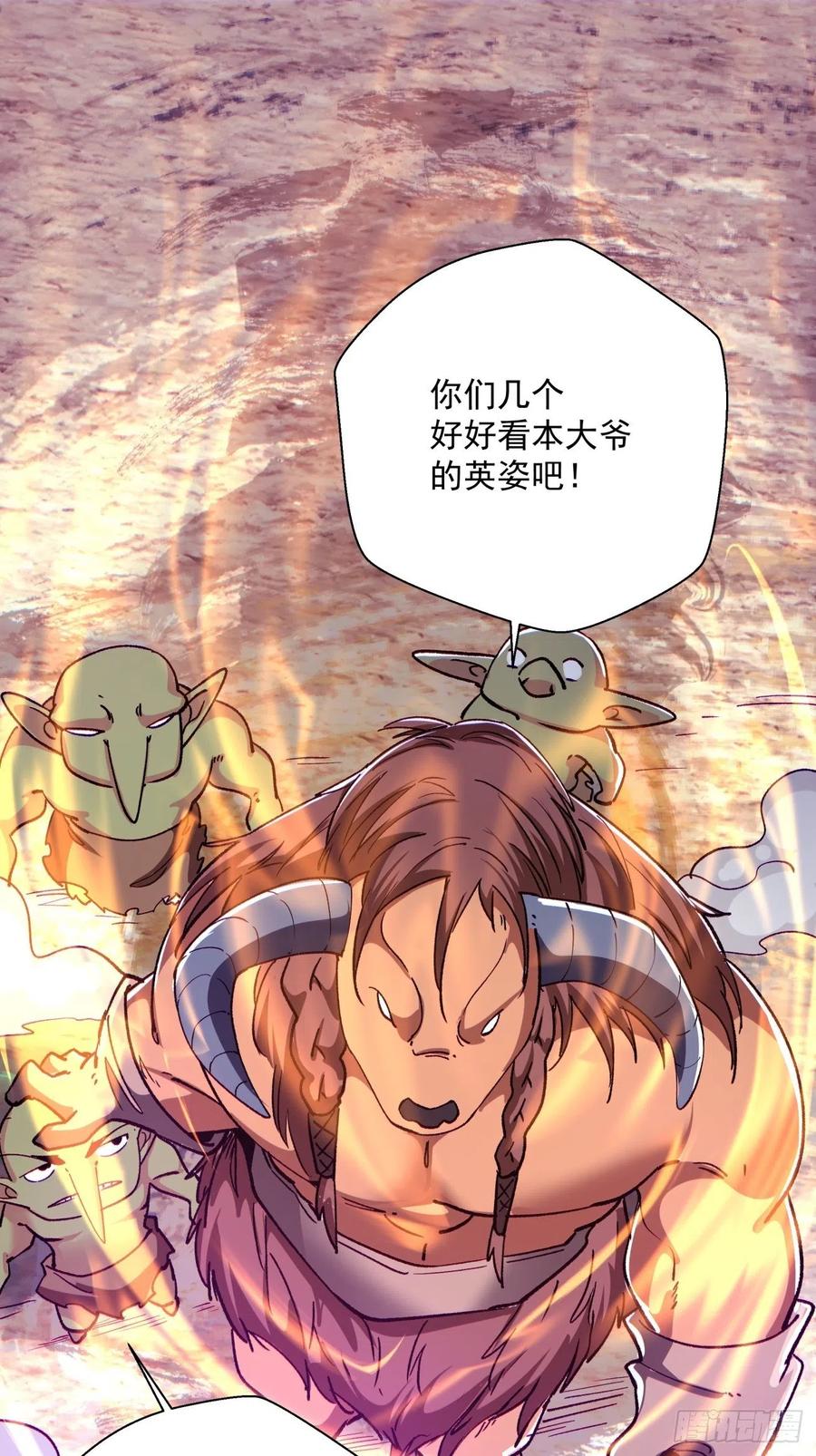 身为首富的我真不想重生啊漫画,第一零三回 黑魔法反噬阵2图
