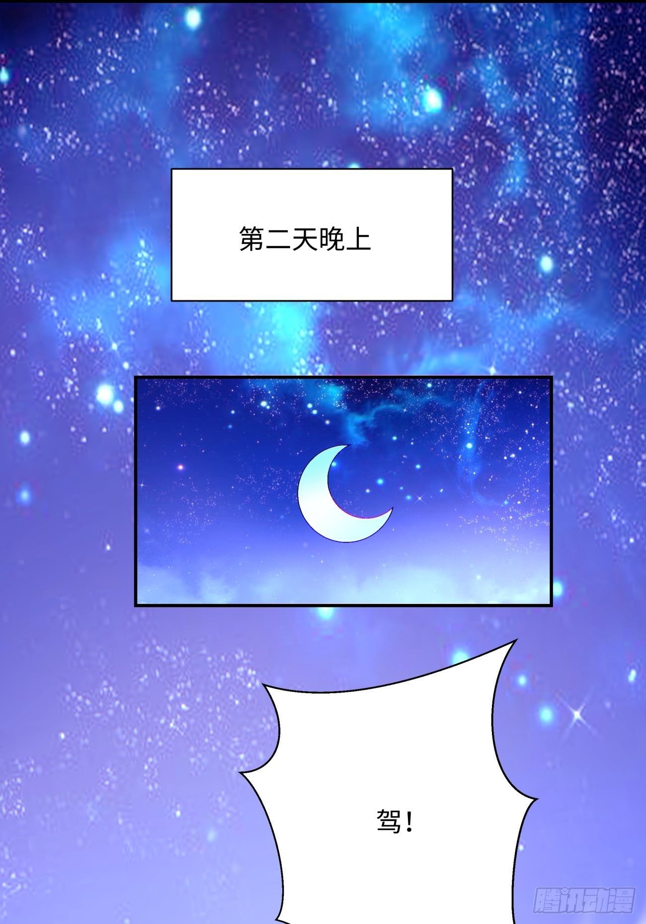 身为首富的我真不想重生啊漫画,第一零六回 讨价还价2图
