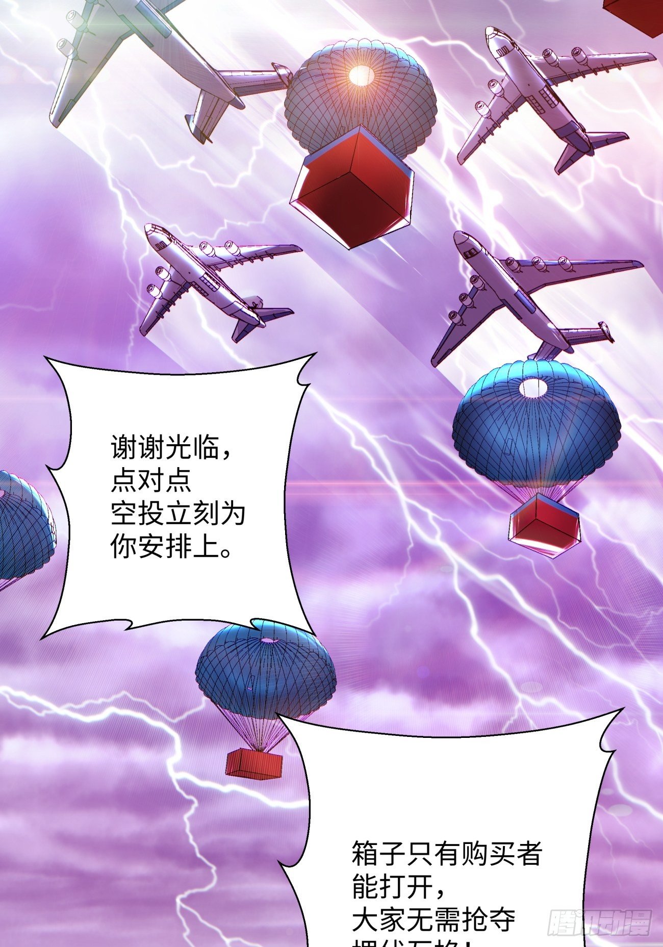 身为首富的我真不想重生啊漫画,第一二二回 抓住泷泽落樱1图