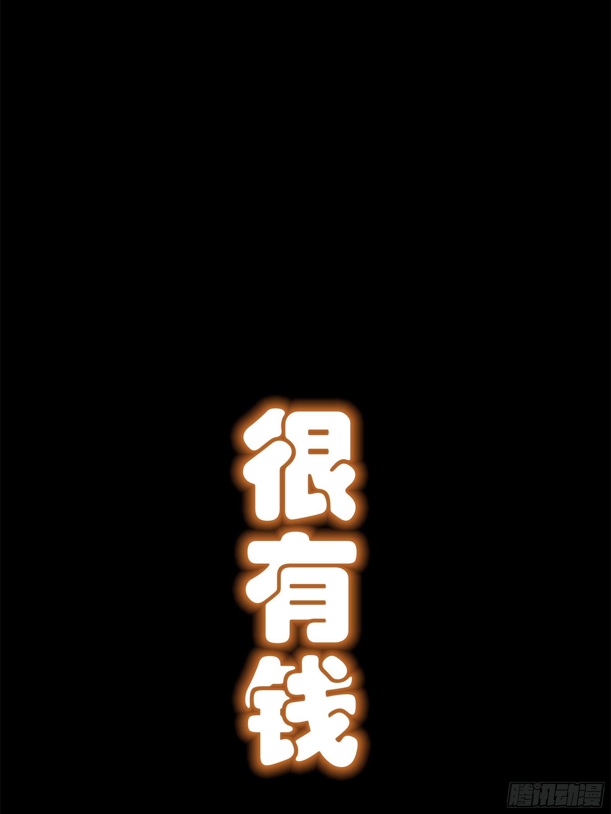 身为首富的我真不想重生啊漫画,预告2图