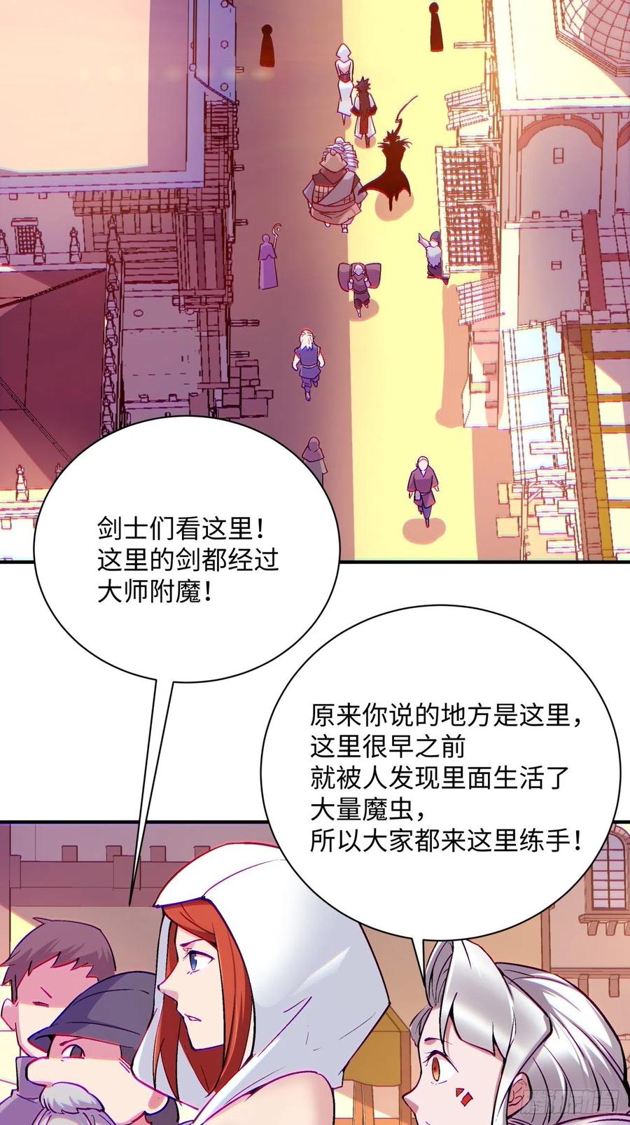 身为首富的我真不想重生啊漫画,第八十六回 曾经的队友1图