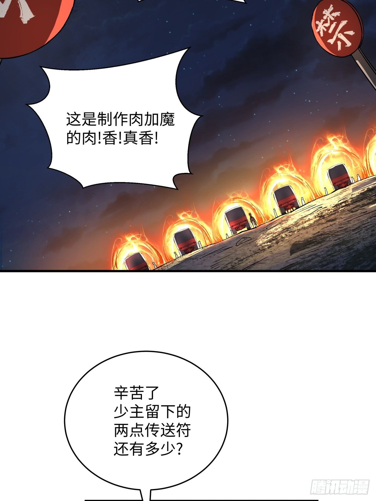 身为首富的我真不想重生啊漫画,第四十二回 战前准备（二）2图