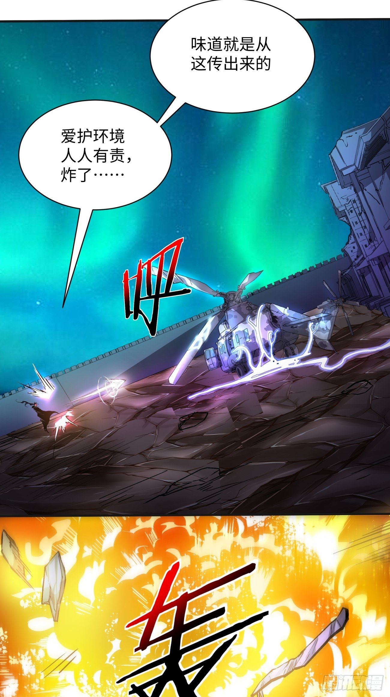 身为首富的我真不想重生啊漫画,第一三一回 六翅情怀鸡2图