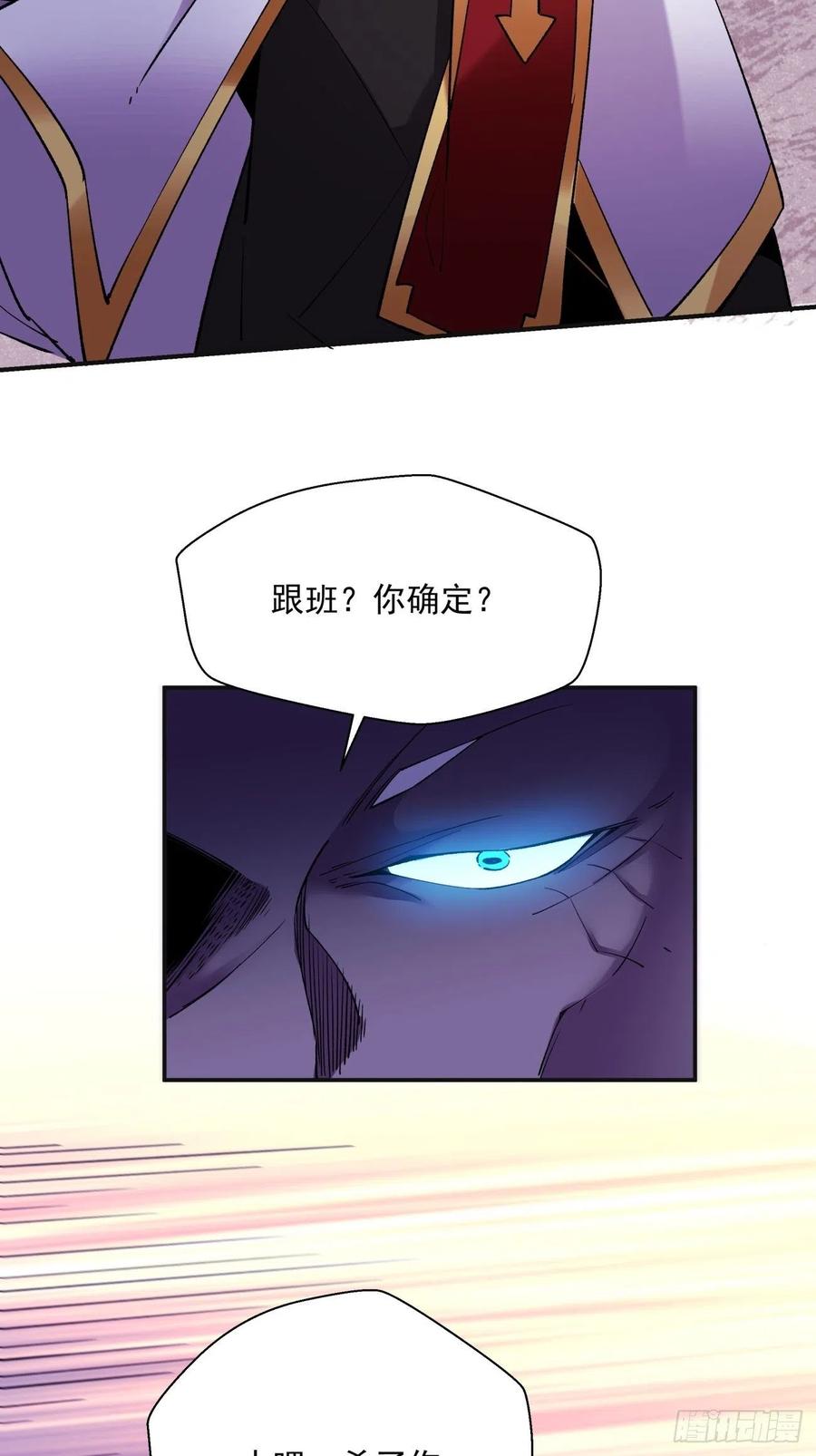 身为首富的我真不想重生啊漫画,第九十二回 等价炼魂术2图
