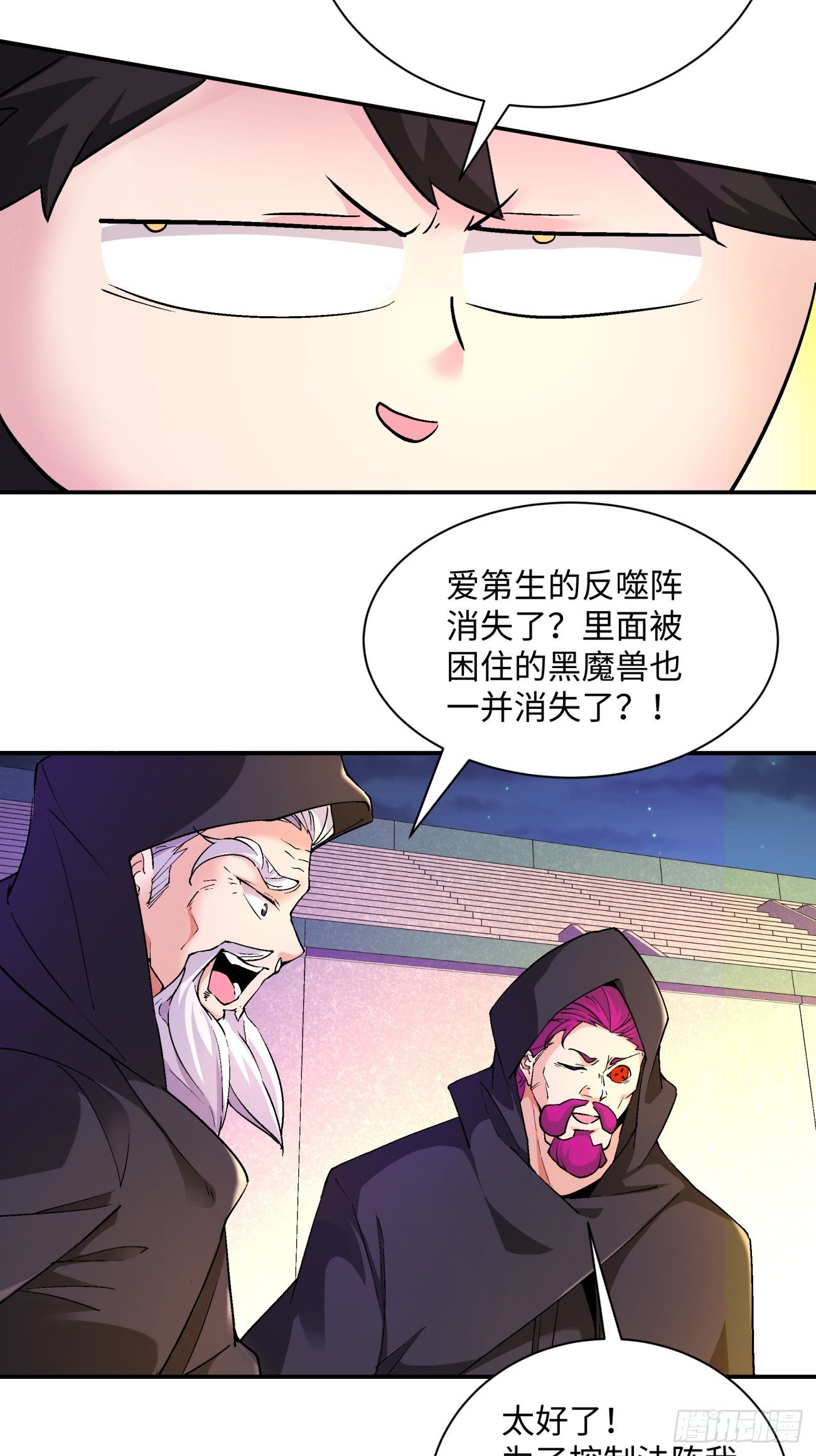 身为首富的我真不想重生啊漫画,第一零七回 像是会输吗？2图