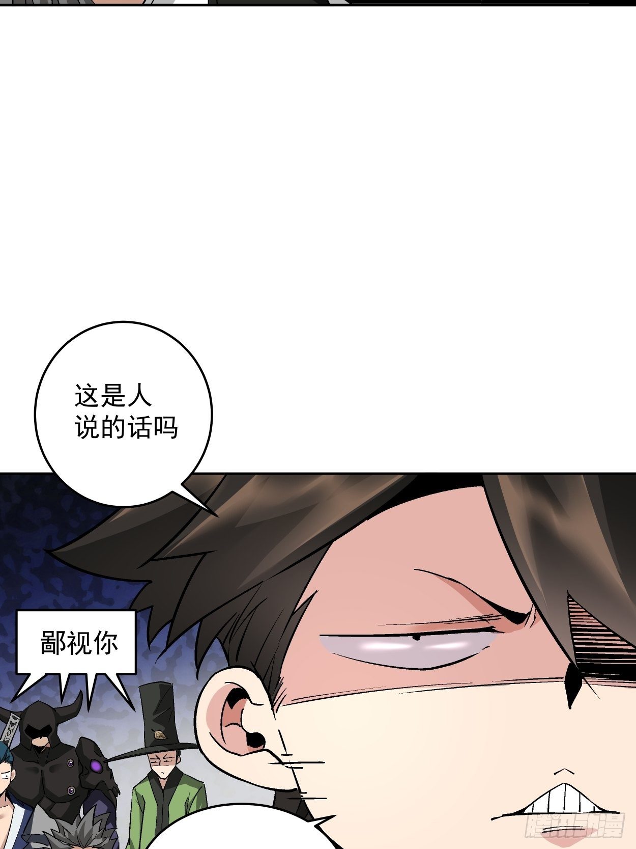 身为首富的我真不想重生啊漫画,第十七回 大王蜗牛2图