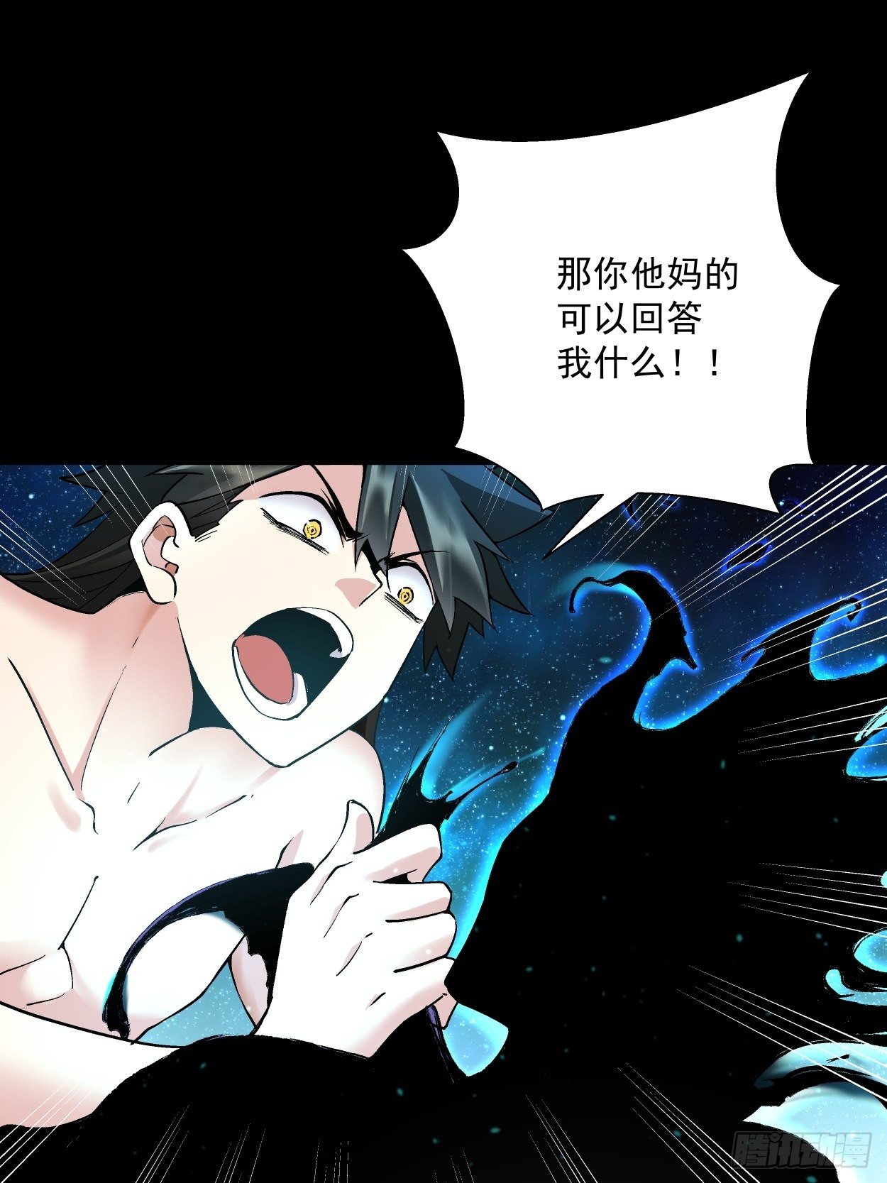 身为首富的我真不想重生啊漫画,第二十三回 争分夺秒2图