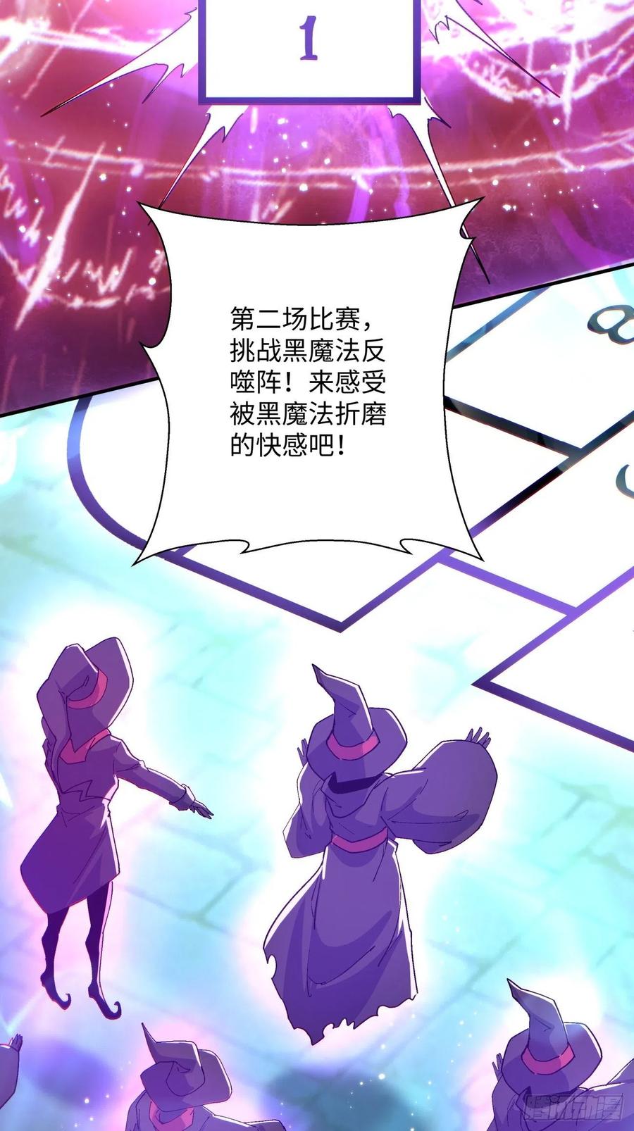 身为首富的我真不想重生啊漫画,第一零三回 黑魔法反噬阵2图