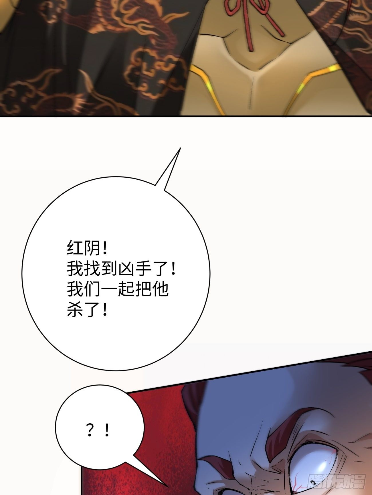 身为首富的我真不想重生啊漫画,第五十八回 排队送2图