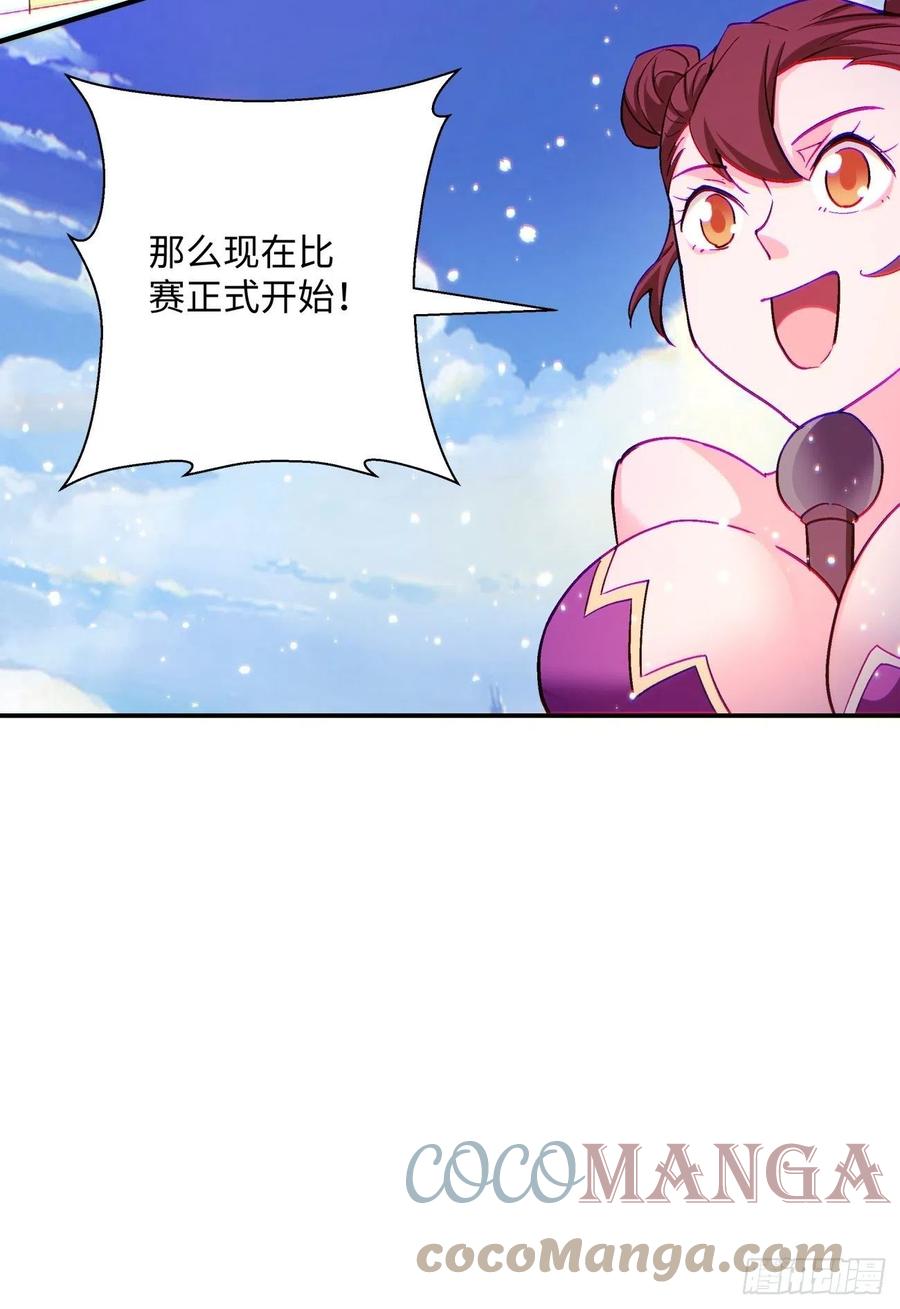 身为首富的我真不想重生啊漫画,第一零三回 黑魔法反噬阵1图