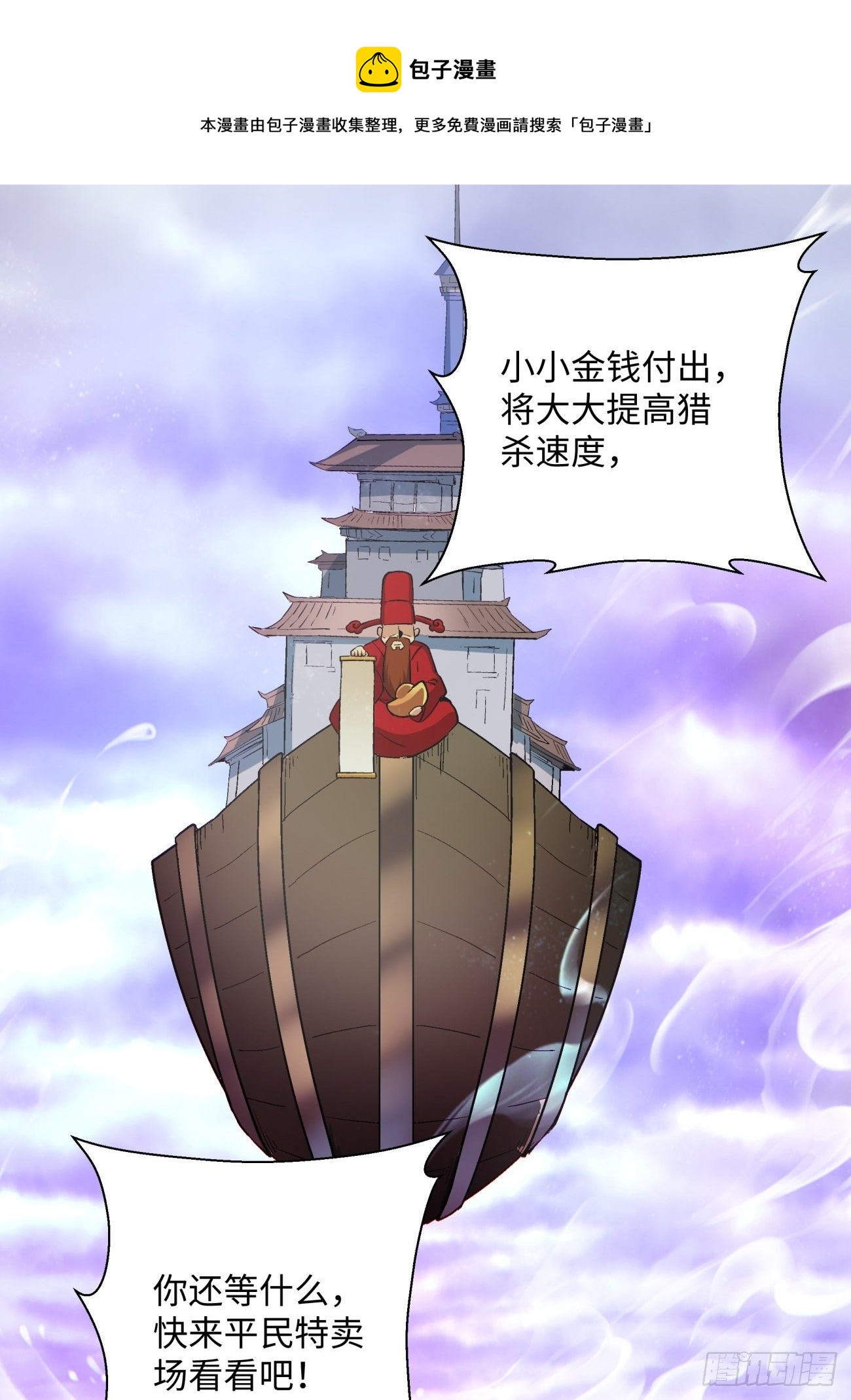 身为首富的我真不想重生啊漫画,第一二二回 抓住泷泽落樱1图
