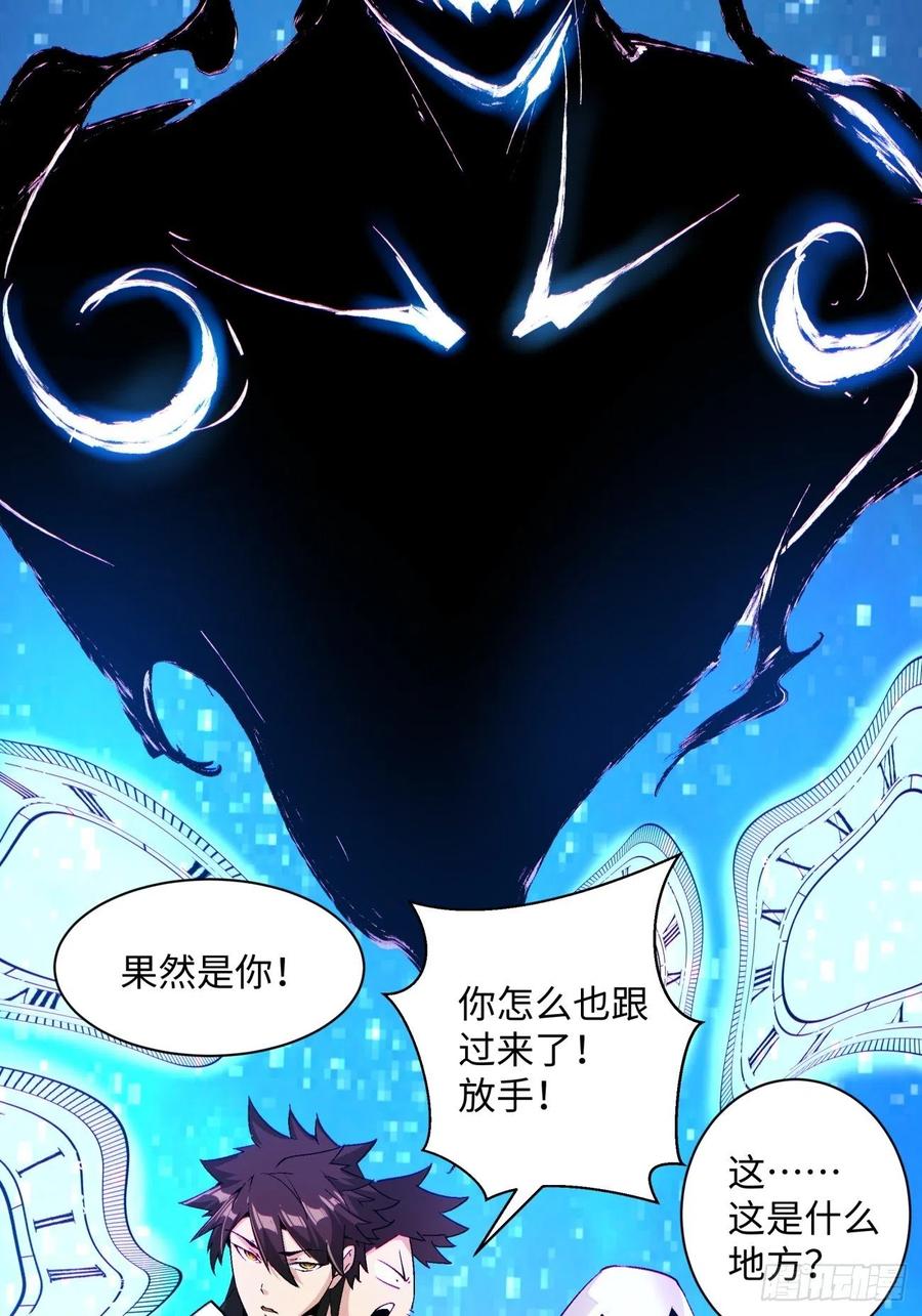身为首富的我真不想重生啊漫画,第八十三回 恭喜又找到一缕残魂1图