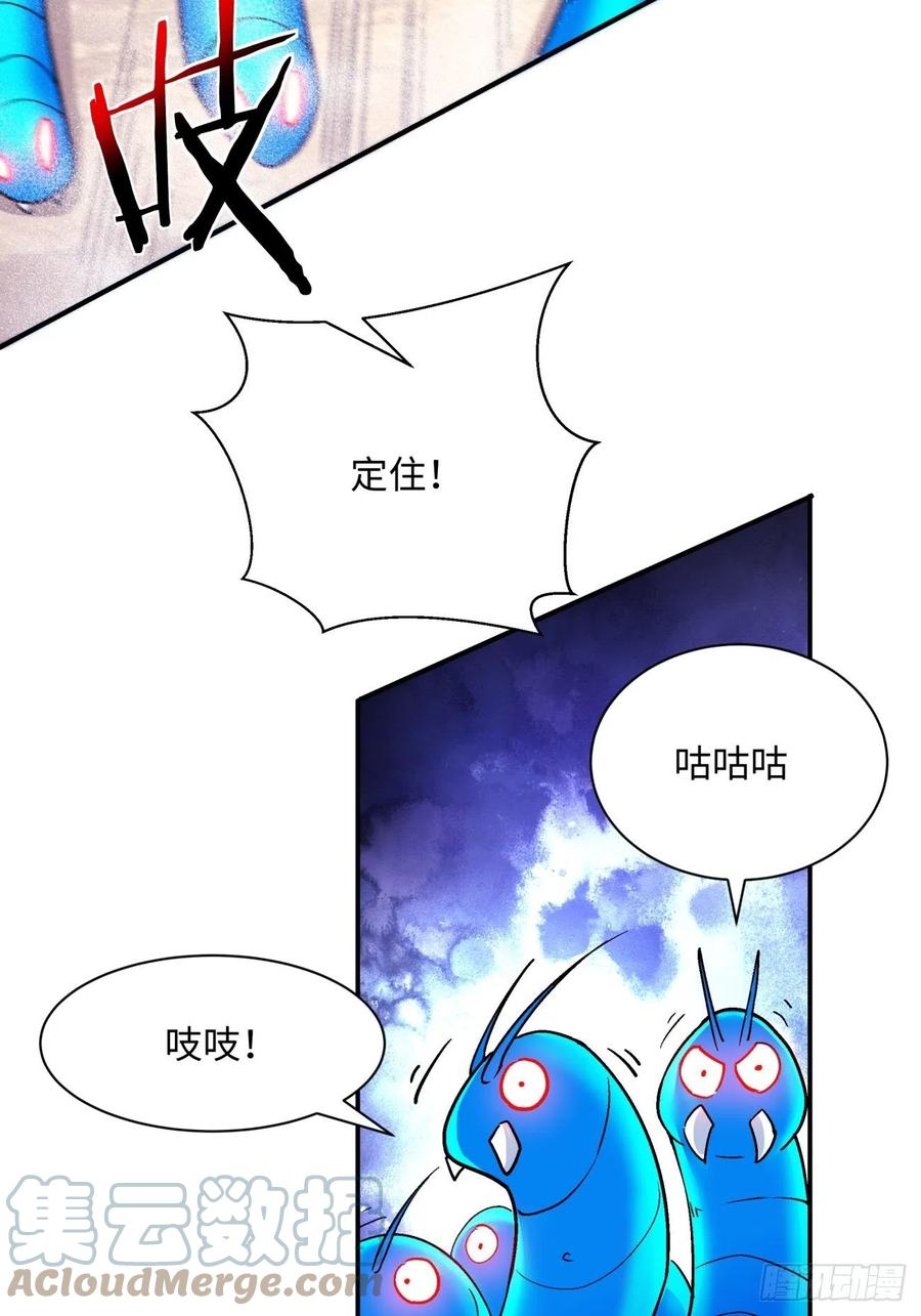 身为首富的我真不想重生啊漫画,第九十三回 魔女之力1图