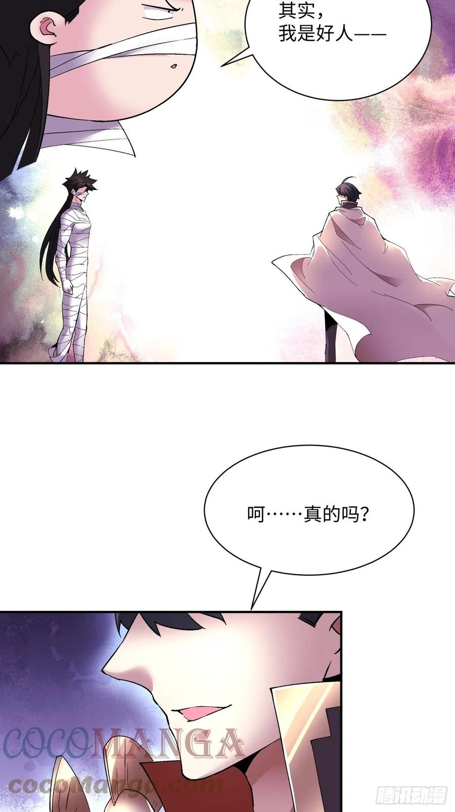 身为首富的我真不想重生啊漫画,第一零二回 阿姨1图