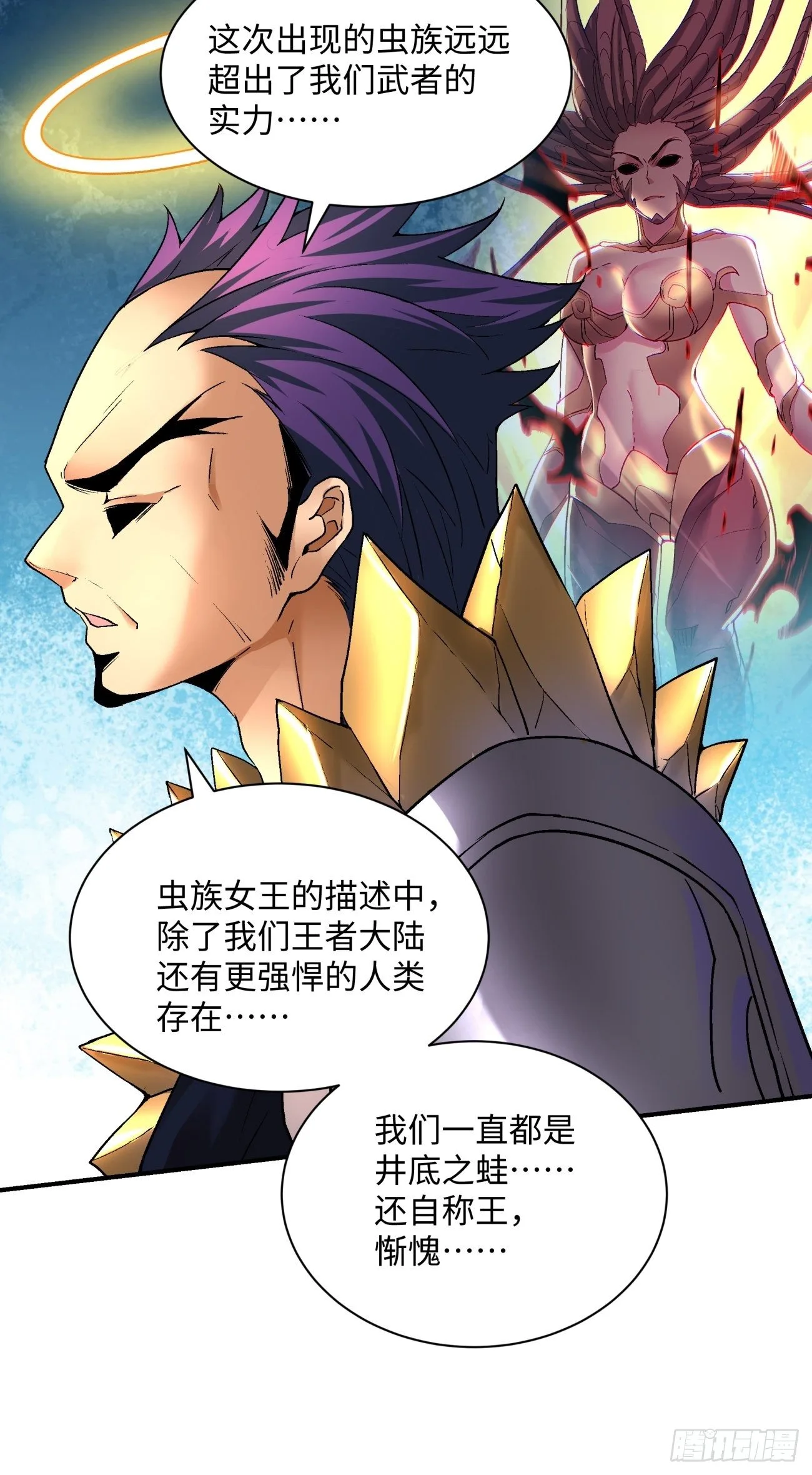 身为首富的我真不想重生啊漫画,第七十回 我命由我1图