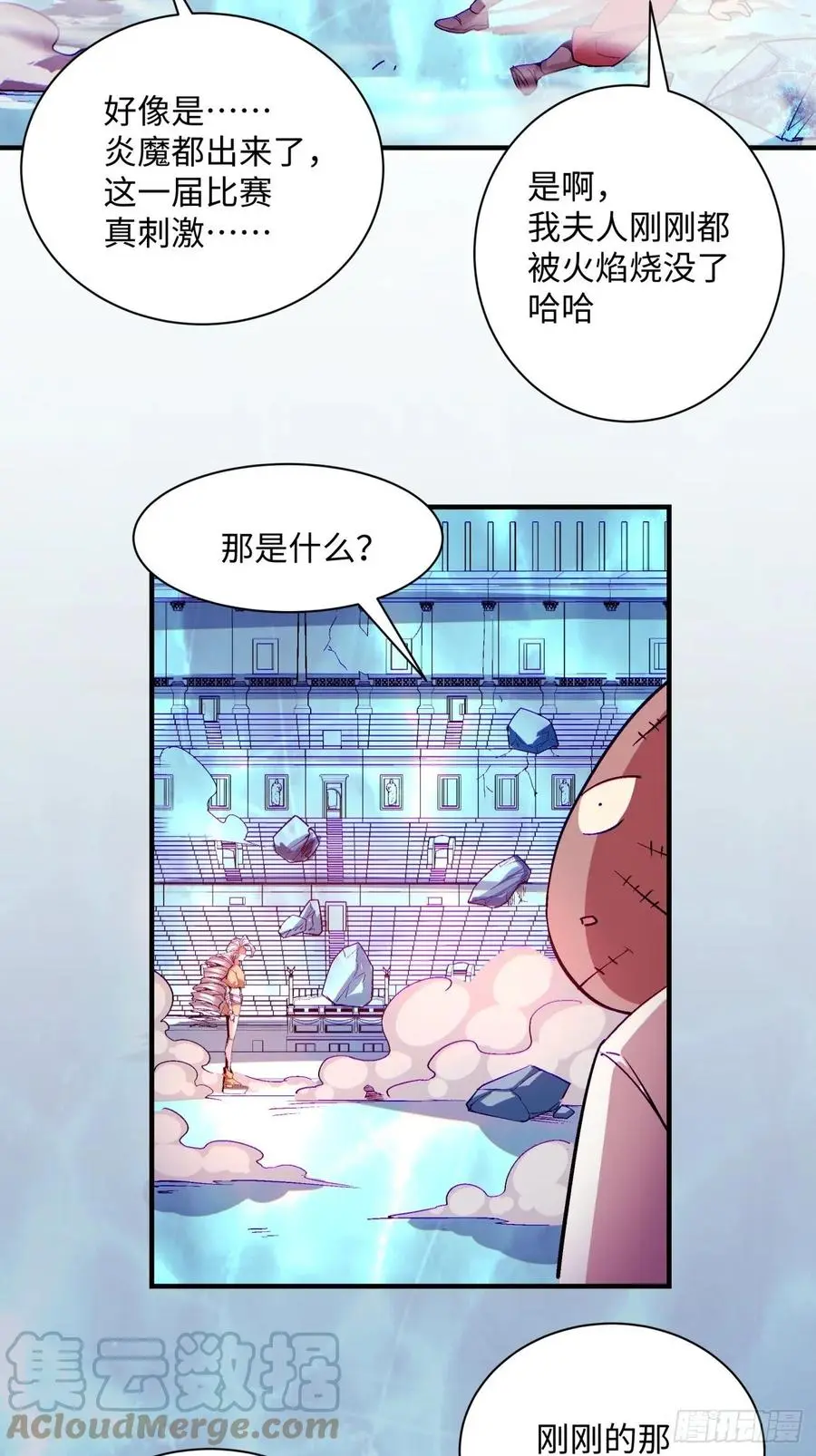 身为首富的我真不想重生啊评分漫画,第一一七回 主人2图