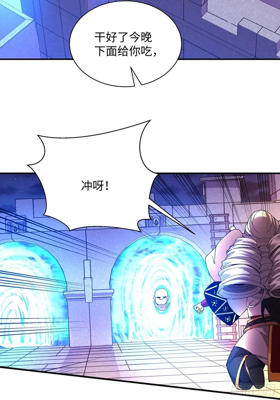 身为首富的我真不想重生啊漫画,第一零一回 比赛结果2图