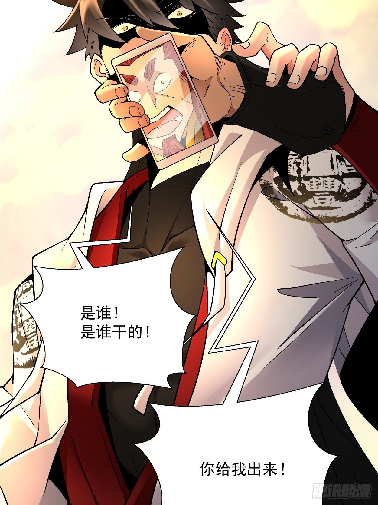 身为首富的我真不想重生啊漫画,第三十六回 我被讹了1图