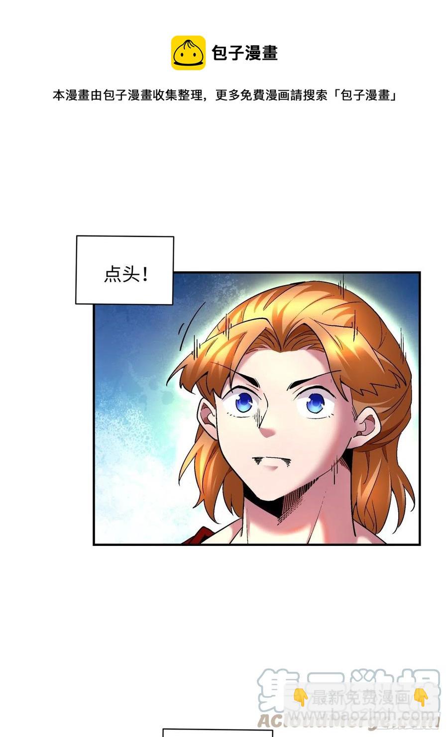 身为首富的我真不想重生啊漫画,第一零四回 从后面开始1图