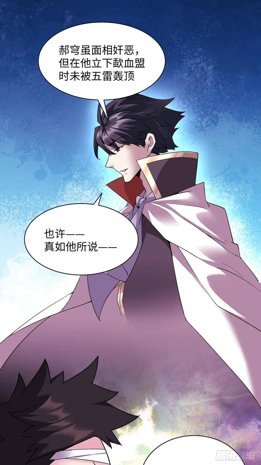 身为首富的我真不想重生啊漫画,第一零二回 阿姨2图