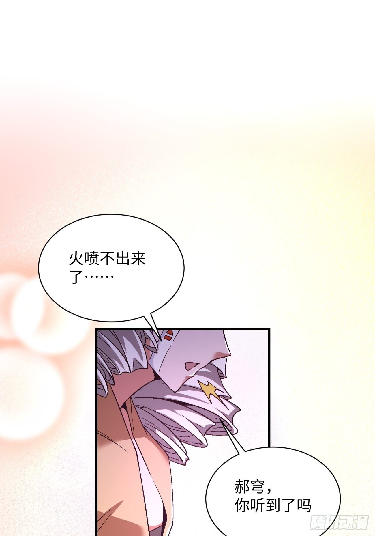 身为首富的我真不想重生小说叫什么漫画,第一二六回 背叛2图