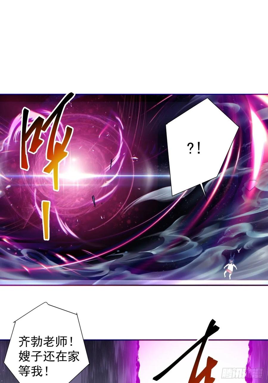 身为首富的我真不想重生啊漫画,第七十八回 交出另一只猪蹄2图