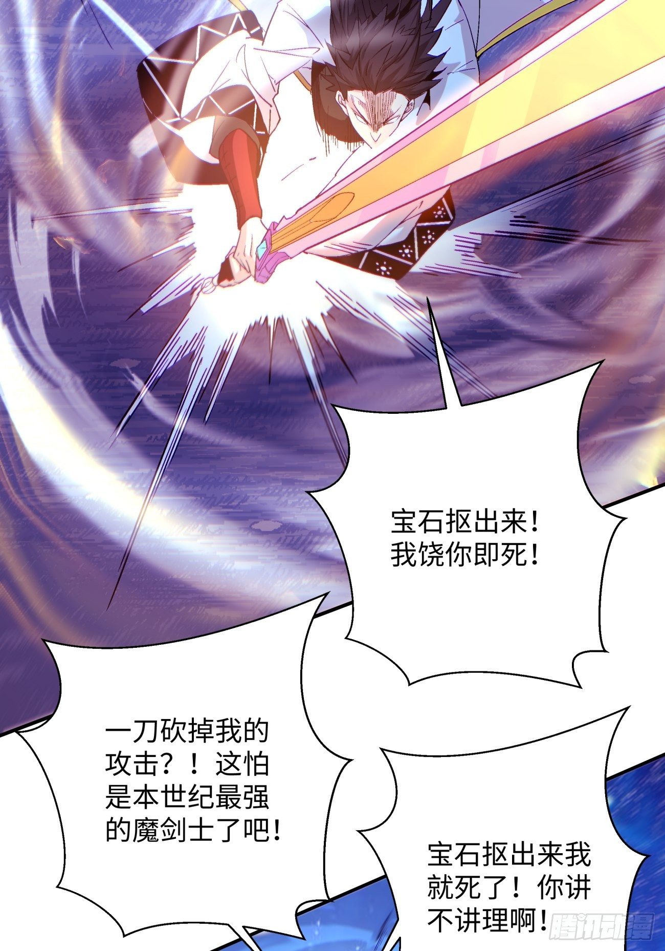 身为首富的我真不想重生啊漫画,第一零八回 不是学生1图